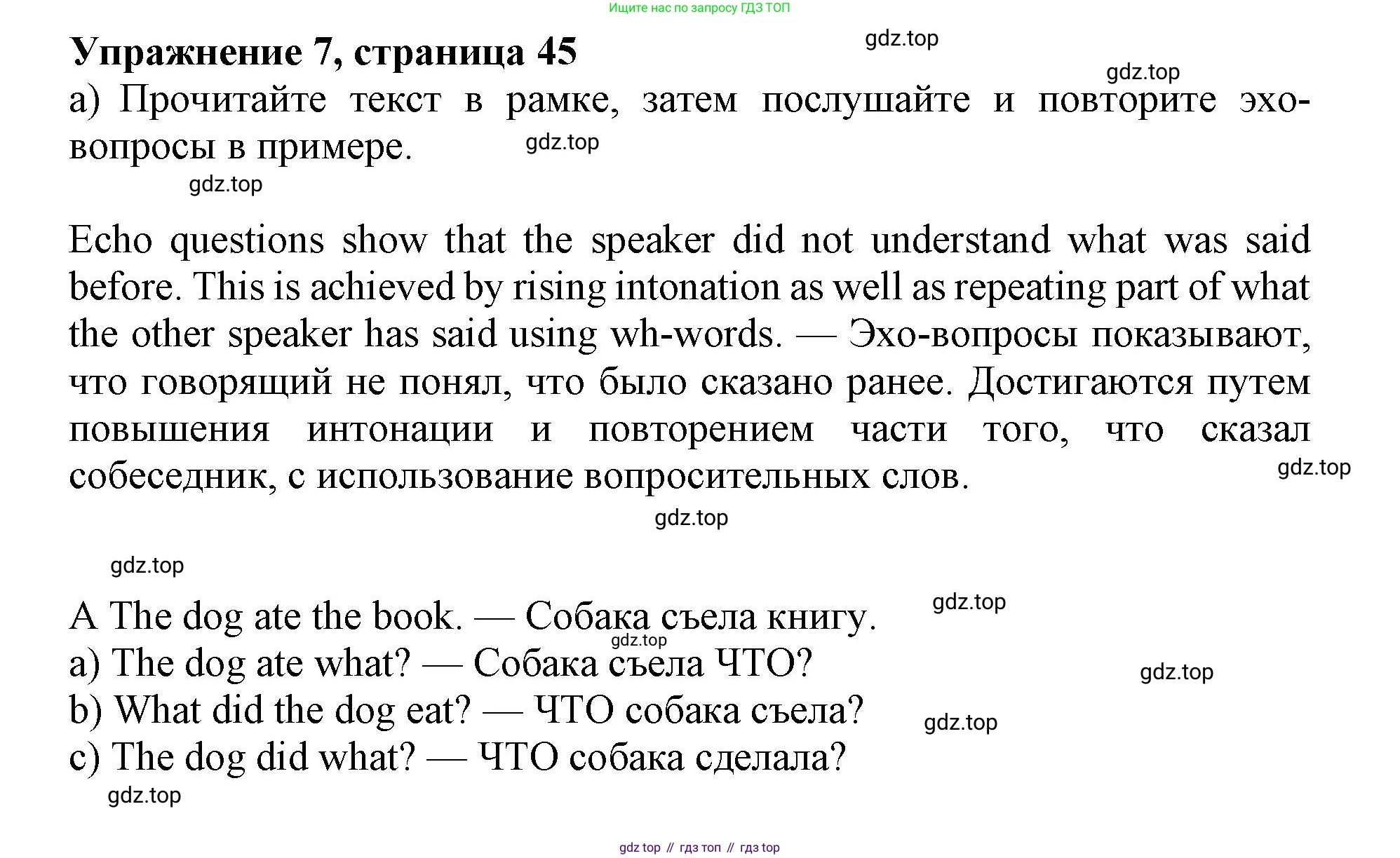 Английский язык (english), 8 класс Учебник (Student's book), авторы: Ваулина Юлия Евгеньевна (Vaulina Julia), Дули Дженни (Dooley Jenny), Подоляко Ольга Евгеньевна (Podolyako Olga), Эванс Вирджиния (Evans Virginia), издательство Просвещение, Москва, 2023, бирюзового цвета, страница 45, номер 7, Решение 2019-2022
