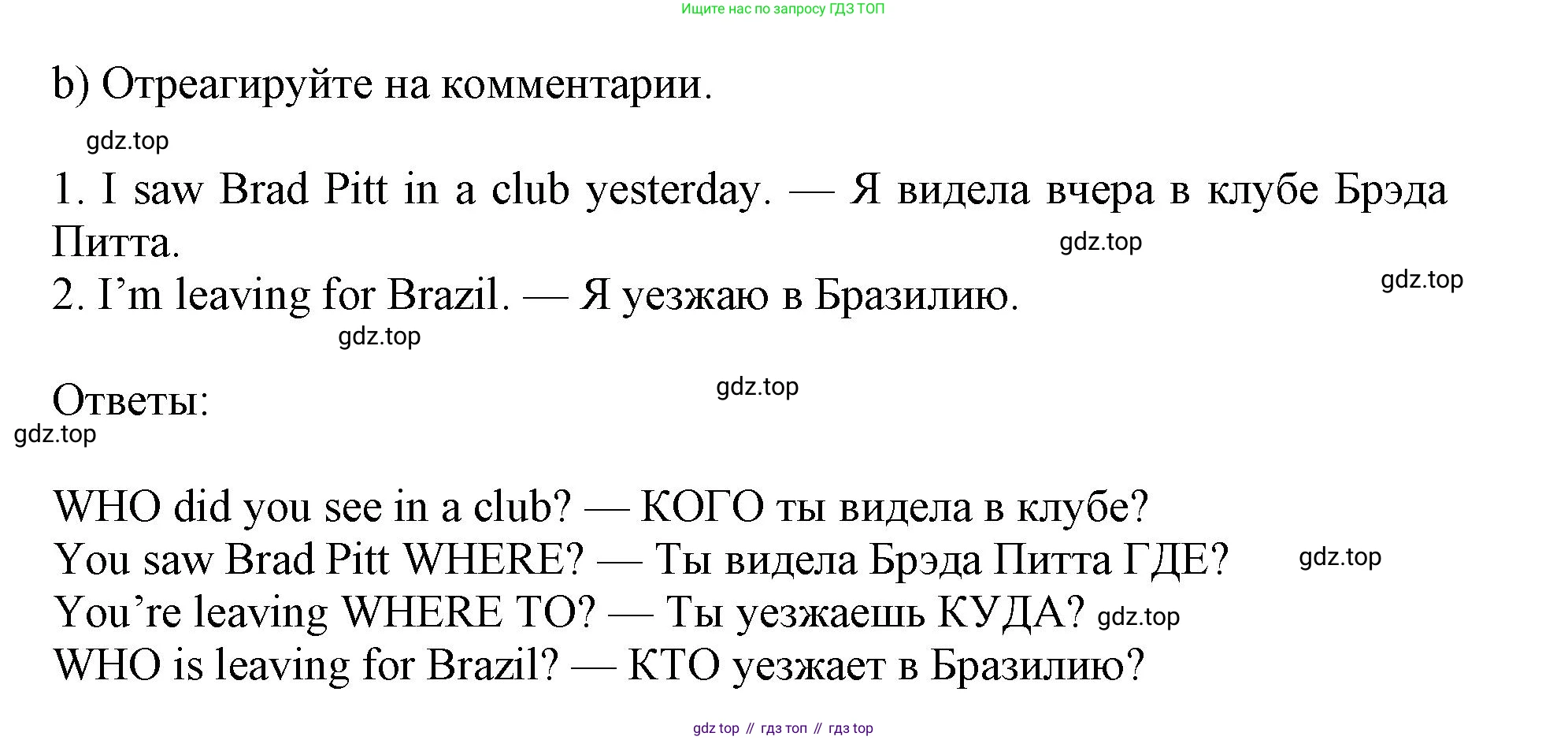 Английский язык (english), 8 класс Учебник (Student's book), авторы: Ваулина Юлия Евгеньевна (Vaulina Julia), Дули Дженни (Dooley Jenny), Подоляко Ольга Евгеньевна (Podolyako Olga), Эванс Вирджиния (Evans Virginia), издательство Просвещение, Москва, 2023, бирюзового цвета, страница 45, номер 7, Решение 2019-2022 (продолжение 2)