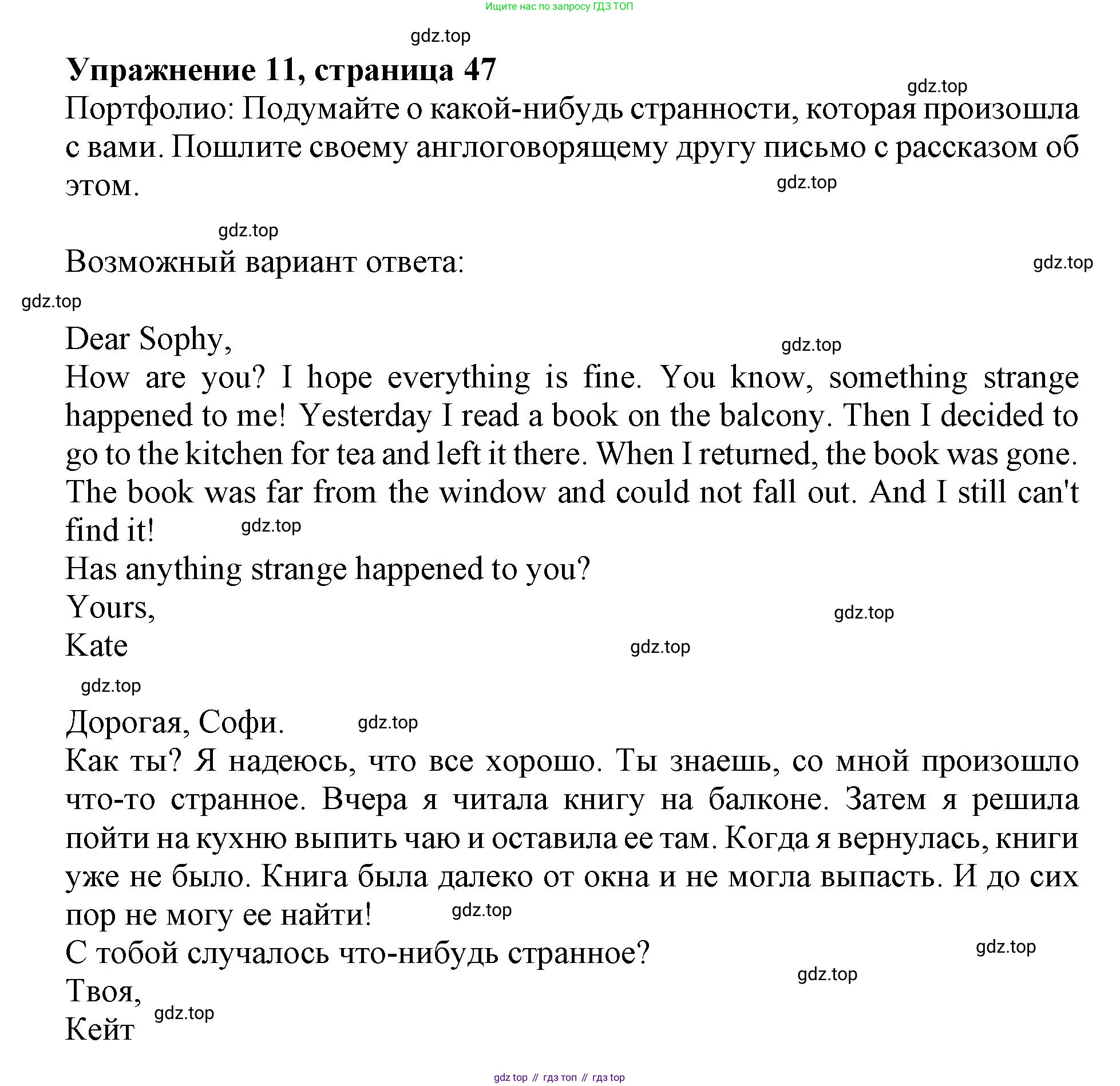 Английский язык (english), 8 класс Учебник (Student's book), авторы: Ваулина Юлия Евгеньевна (Vaulina Julia), Дули Дженни (Dooley Jenny), Подоляко Ольга Евгеньевна (Podolyako Olga), Эванс Вирджиния (Evans Virginia), издательство Просвещение, Москва, 2023, бирюзового цвета, страница 47, номер 10, Решение 2019-2022