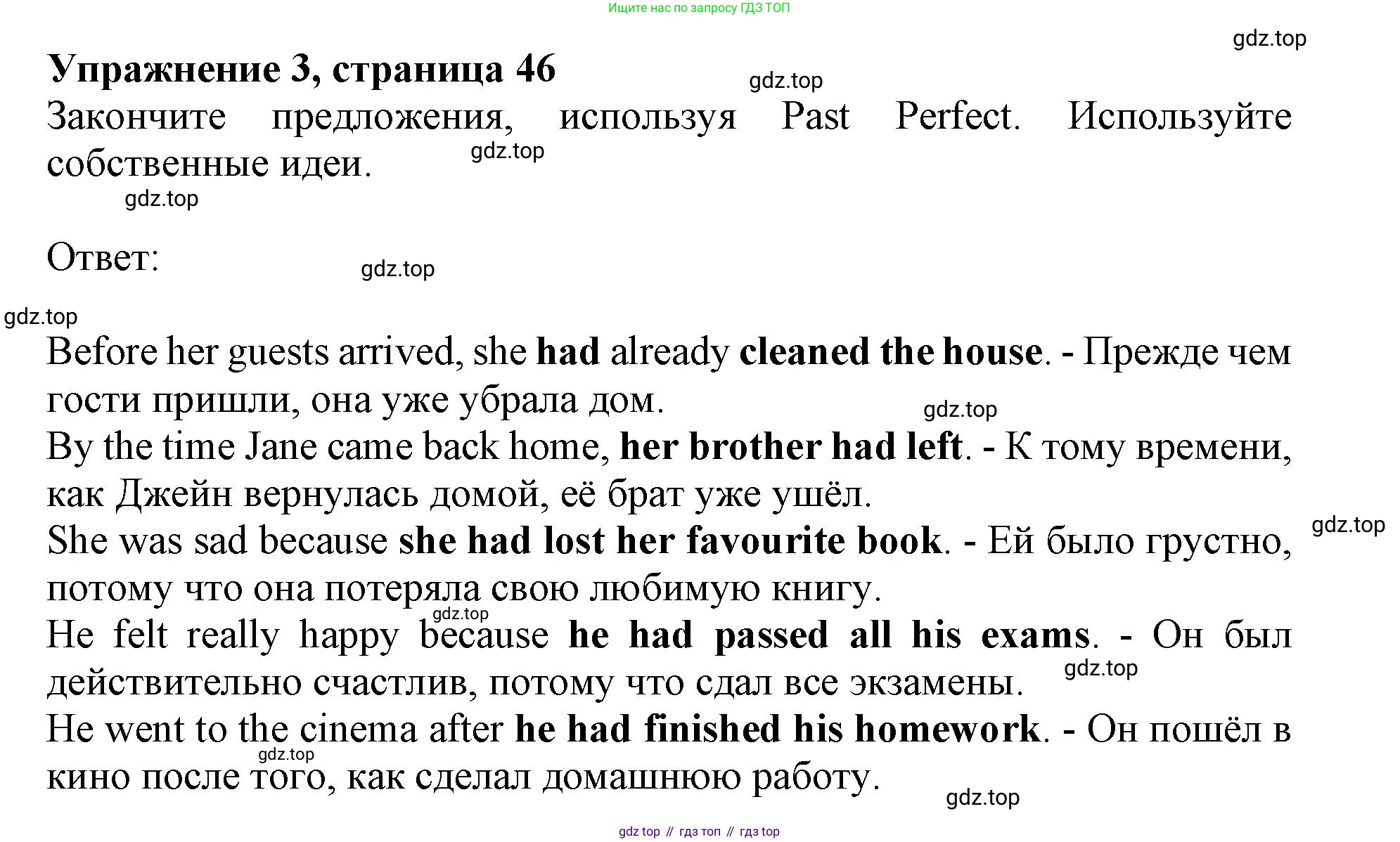Английский язык (english), 8 класс Учебник (Student's book), авторы: Ваулина Юлия Евгеньевна (Vaulina Julia), Дули Дженни (Dooley Jenny), Подоляко Ольга Евгеньевна (Podolyako Olga), Эванс Вирджиния (Evans Virginia), издательство Просвещение, Москва, 2023, бирюзового цвета, страница 46, номер 2, Решение 2019-2022