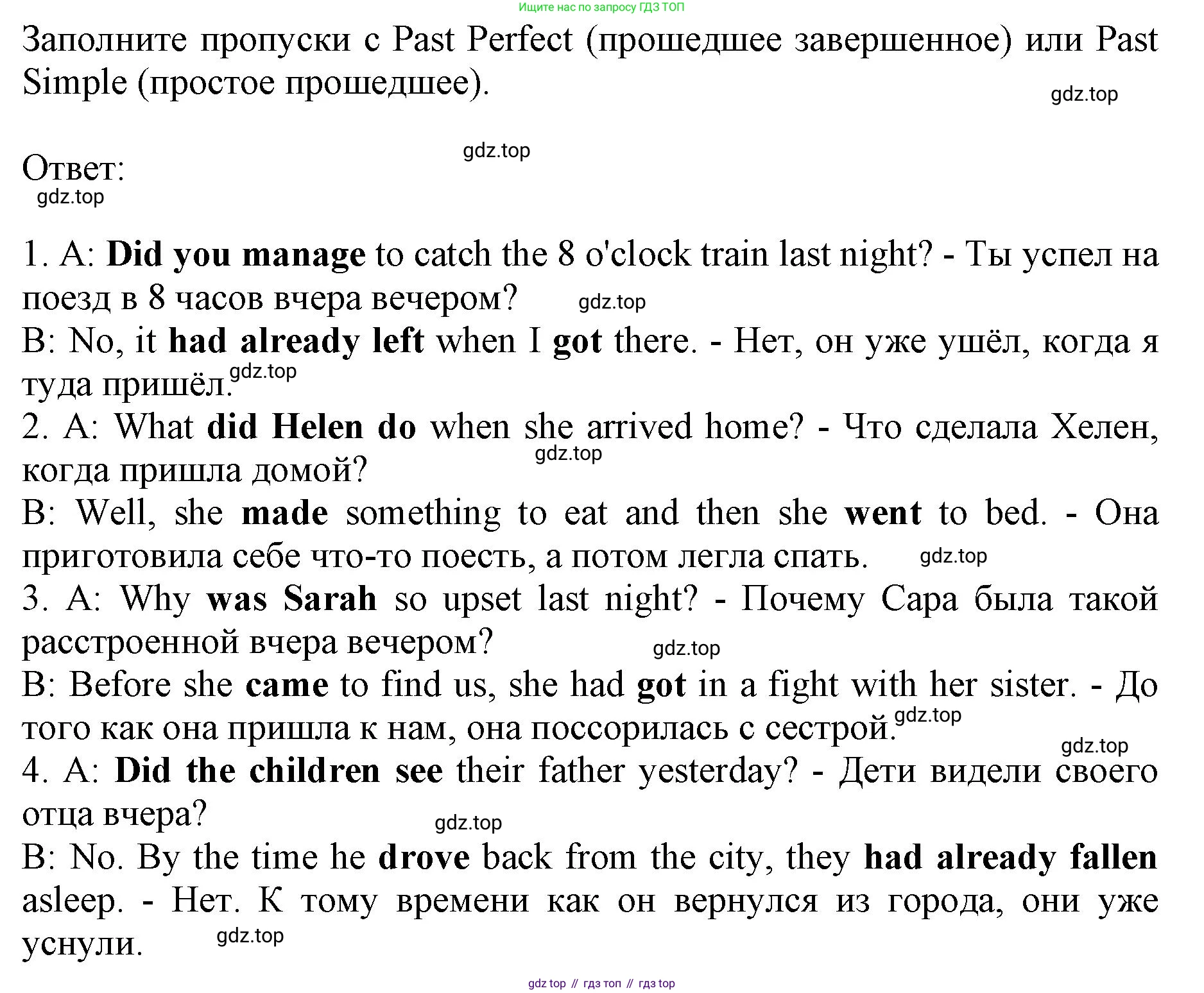 Английский язык (english), 8 класс Учебник (Student's book), авторы: Ваулина Юлия Евгеньевна (Vaulina Julia), Дули Дженни (Dooley Jenny), Подоляко Ольга Евгеньевна (Podolyako Olga), Эванс Вирджиния (Evans Virginia), издательство Просвещение, Москва, 2023, бирюзового цвета, страница 46, номер 4, Решение 2019-2022