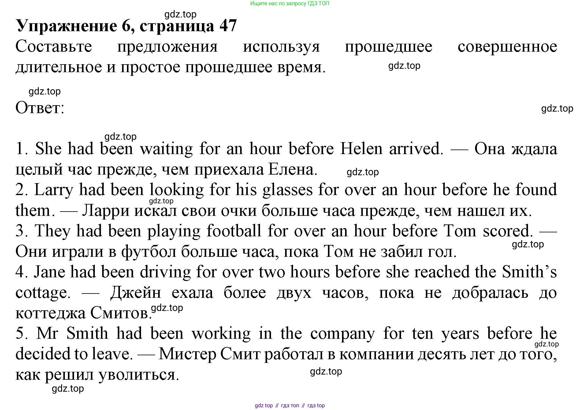 Английский язык (english), 8 класс Учебник (Student's book), авторы: Ваулина Юлия Евгеньевна (Vaulina Julia), Дули Дженни (Dooley Jenny), Подоляко Ольга Евгеньевна (Podolyako Olga), Эванс Вирджиния (Evans Virginia), издательство Просвещение, Москва, 2023, бирюзового цвета, страница 47, номер 5, Решение 2019-2022