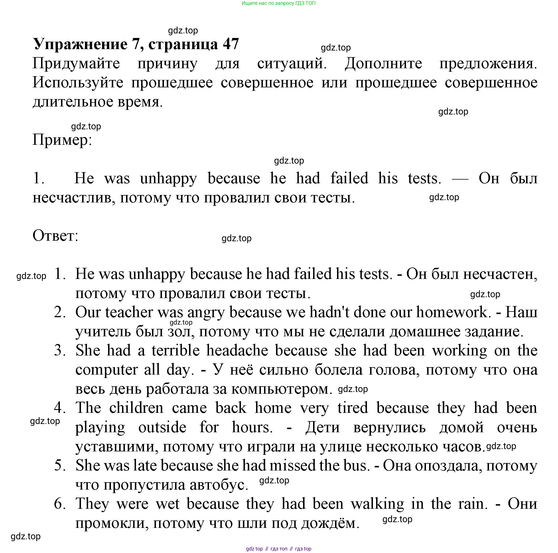 Английский язык (english), 8 класс Учебник (Student's book), авторы: Ваулина Юлия Евгеньевна (Vaulina Julia), Дули Дженни (Dooley Jenny), Подоляко Ольга Евгеньевна (Podolyako Olga), Эванс Вирджиния (Evans Virginia), издательство Просвещение, Москва, 2023, бирюзового цвета, страница 47, номер 6, Решение 2019-2022