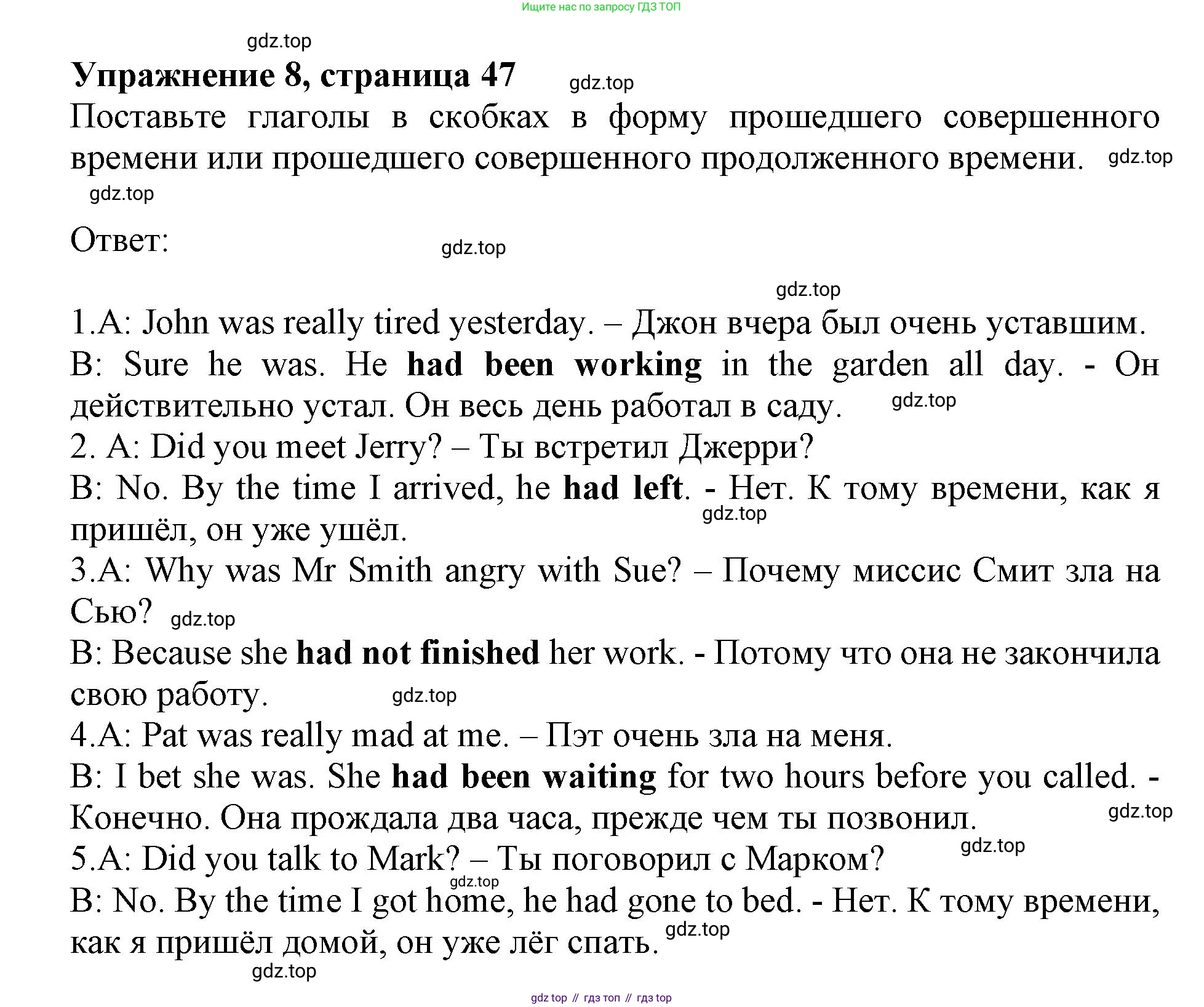 Английский язык (english), 8 класс Учебник (Student's book), авторы: Ваулина Юлия Евгеньевна (Vaulina Julia), Дули Дженни (Dooley Jenny), Подоляко Ольга Евгеньевна (Podolyako Olga), Эванс Вирджиния (Evans Virginia), издательство Просвещение, Москва, 2023, бирюзового цвета, страница 47, номер 7, Решение 2019-2022