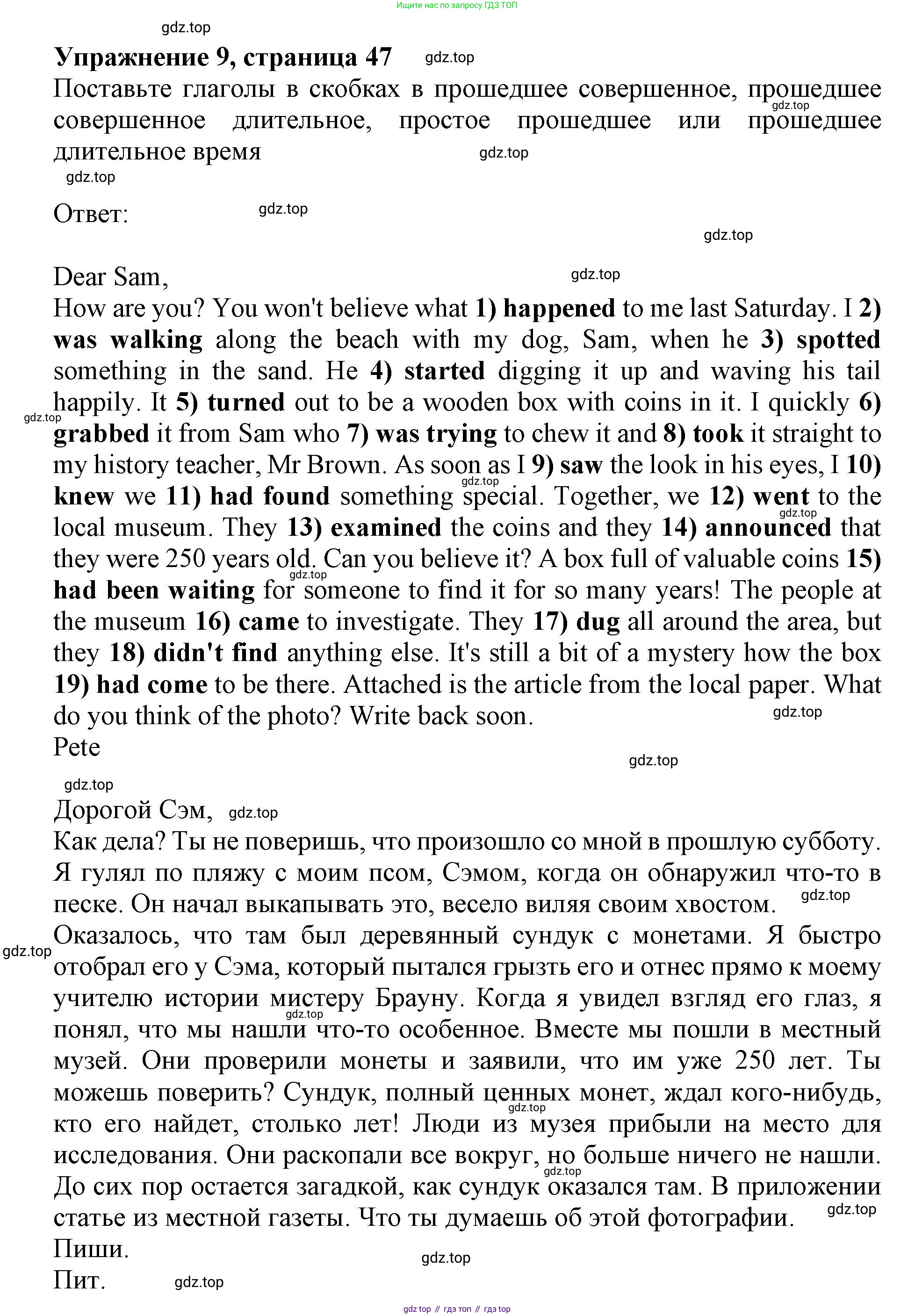 Английский язык (english), 8 класс Учебник (Student's book), авторы: Ваулина Юлия Евгеньевна (Vaulina Julia), Дули Дженни (Dooley Jenny), Подоляко Ольга Евгеньевна (Podolyako Olga), Эванс Вирджиния (Evans Virginia), издательство Просвещение, Москва, 2023, бирюзового цвета, страница 47, номер 8, Решение 2019-2022
