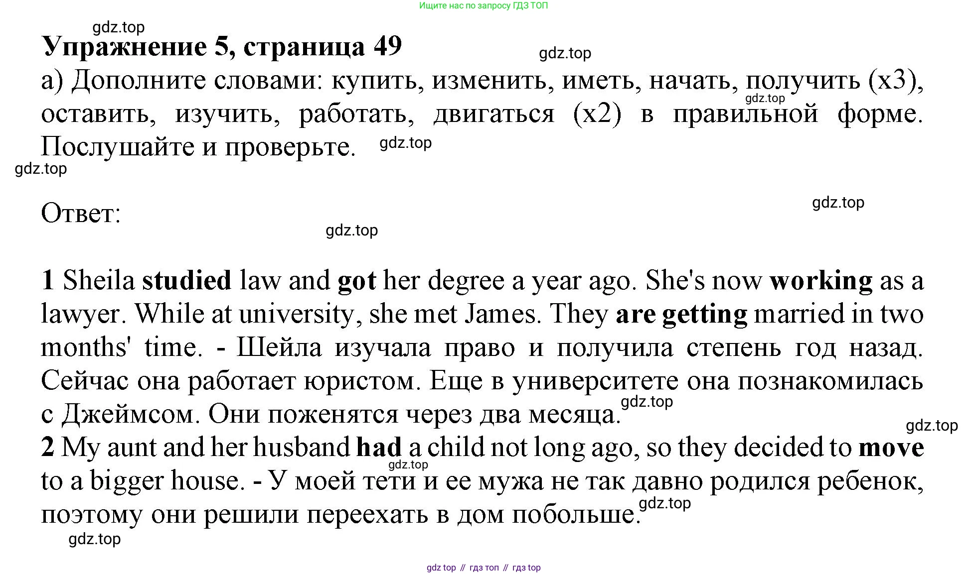 Английский язык (english), 8 класс Учебник (Student's book), авторы: Ваулина Юлия Евгеньевна (Vaulina Julia), Дули Дженни (Dooley Jenny), Подоляко Ольга Евгеньевна (Podolyako Olga), Эванс Вирджиния (Evans Virginia), издательство Просвещение, Москва, 2023, бирюзового цвета, страница 49, номер 5, Решение 2019-2022