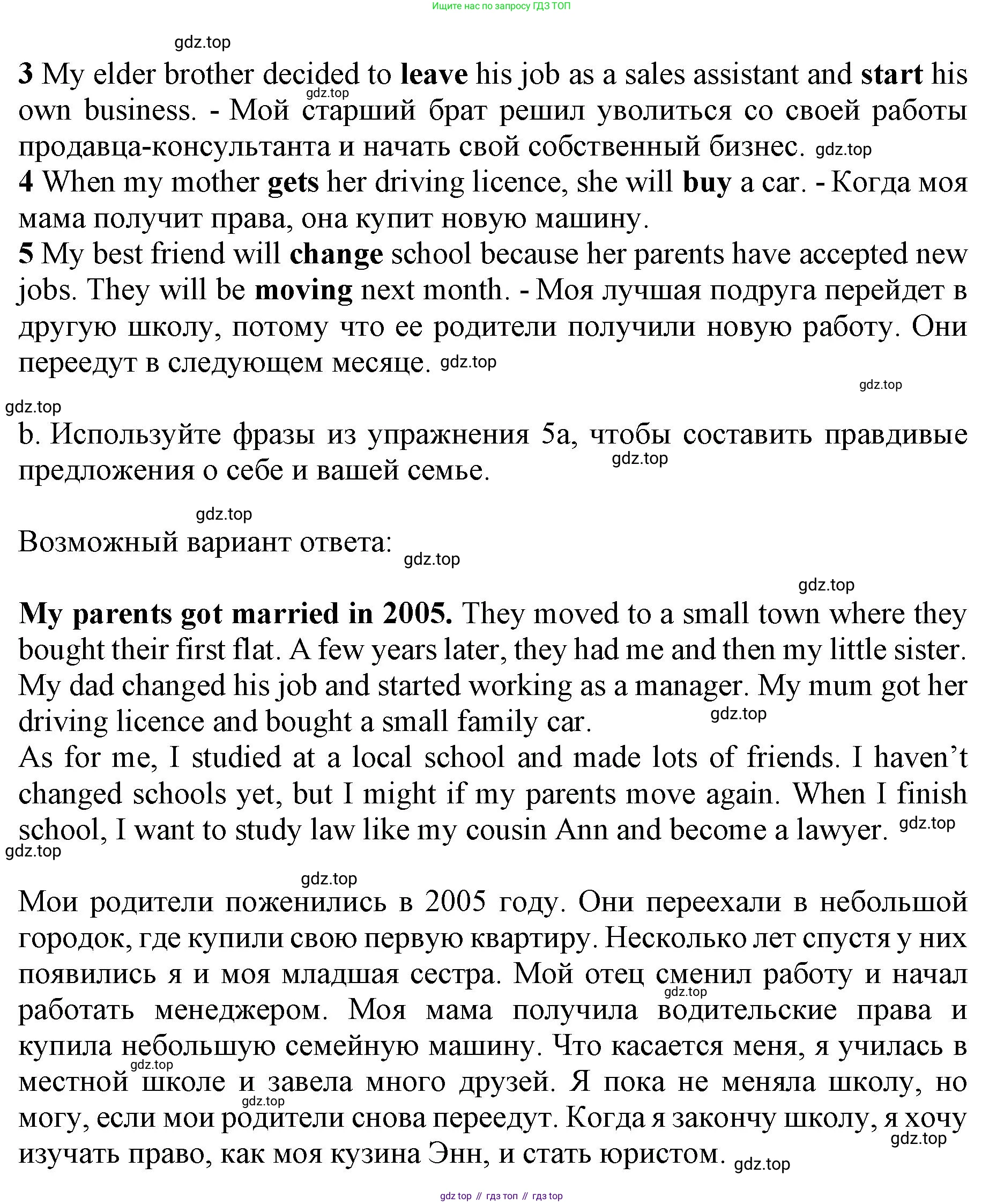Английский язык (english), 8 класс Учебник (Student's book), авторы: Ваулина Юлия Евгеньевна (Vaulina Julia), Дули Дженни (Dooley Jenny), Подоляко Ольга Евгеньевна (Podolyako Olga), Эванс Вирджиния (Evans Virginia), издательство Просвещение, Москва, 2023, бирюзового цвета, страница 49, номер 5, Решение 2019-2022 (продолжение 2)