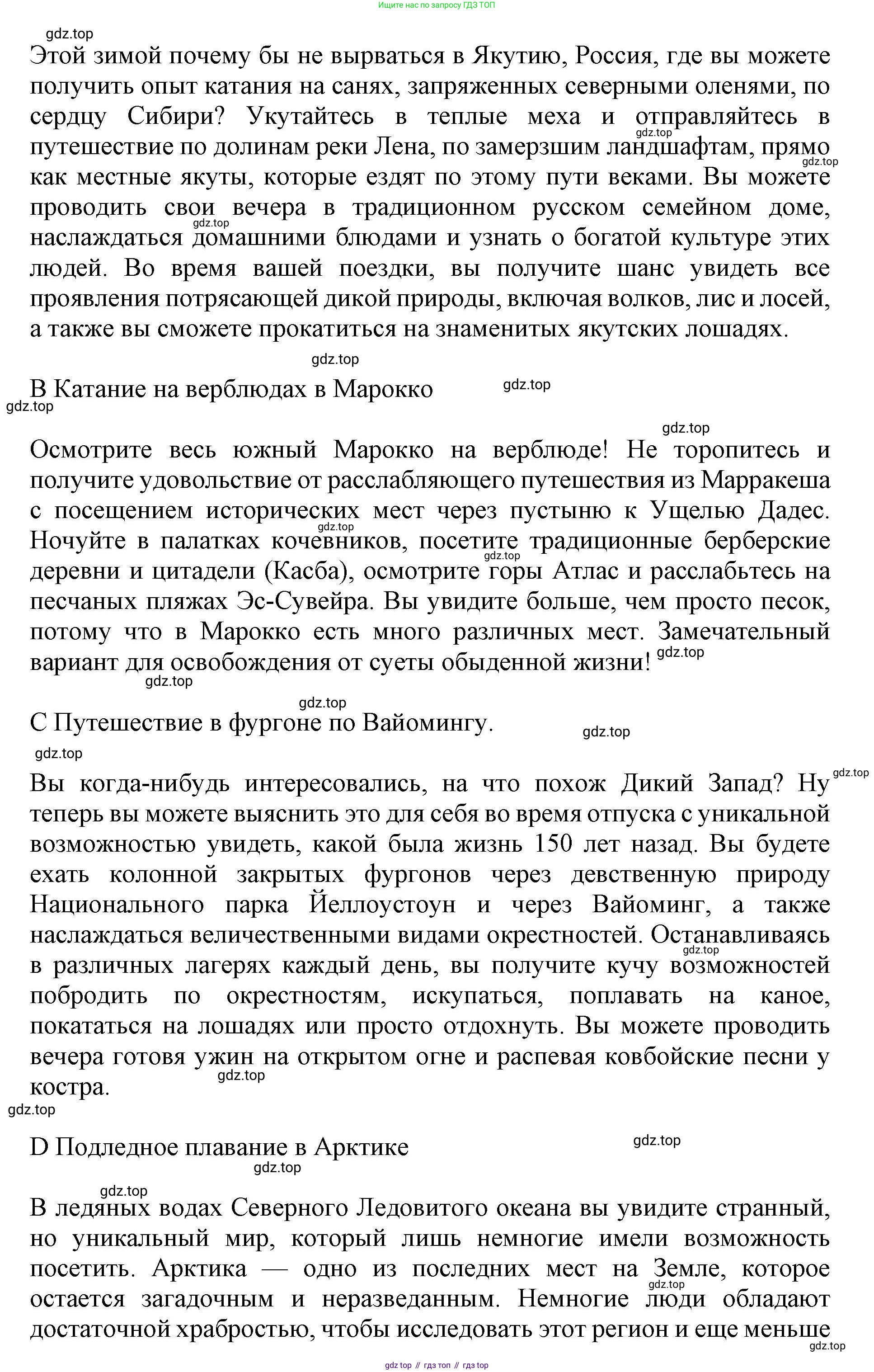 Английский язык (english), 8 класс Учебник (Student's book), авторы: Ваулина Юлия Евгеньевна (Vaulina Julia), Дули Дженни (Dooley Jenny), Подоляко Ольга Евгеньевна (Podolyako Olga), Эванс Вирджиния (Evans Virginia), издательство Просвещение, Москва, 2023, бирюзового цвета, страница 90, номер 3, Решение 2019-2022 (продолжение 2)