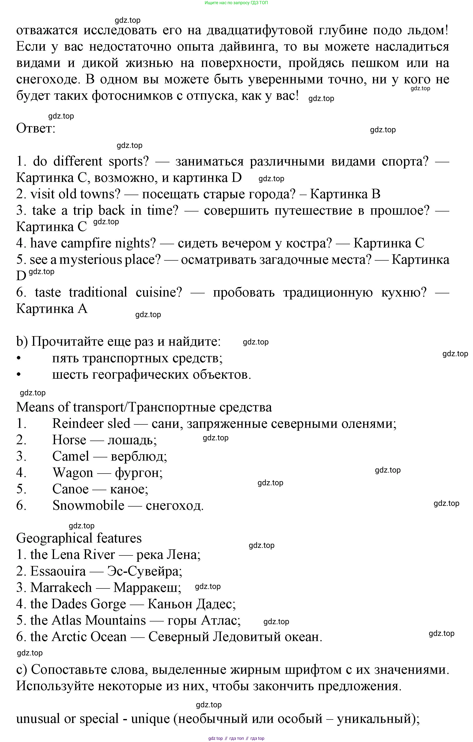 Английский язык (english), 8 класс Учебник (Student's book), авторы: Ваулина Юлия Евгеньевна (Vaulina Julia), Дули Дженни (Dooley Jenny), Подоляко Ольга Евгеньевна (Podolyako Olga), Эванс Вирджиния (Evans Virginia), издательство Просвещение, Москва, 2023, бирюзового цвета, страница 90, номер 3, Решение 2019-2022 (продолжение 3)