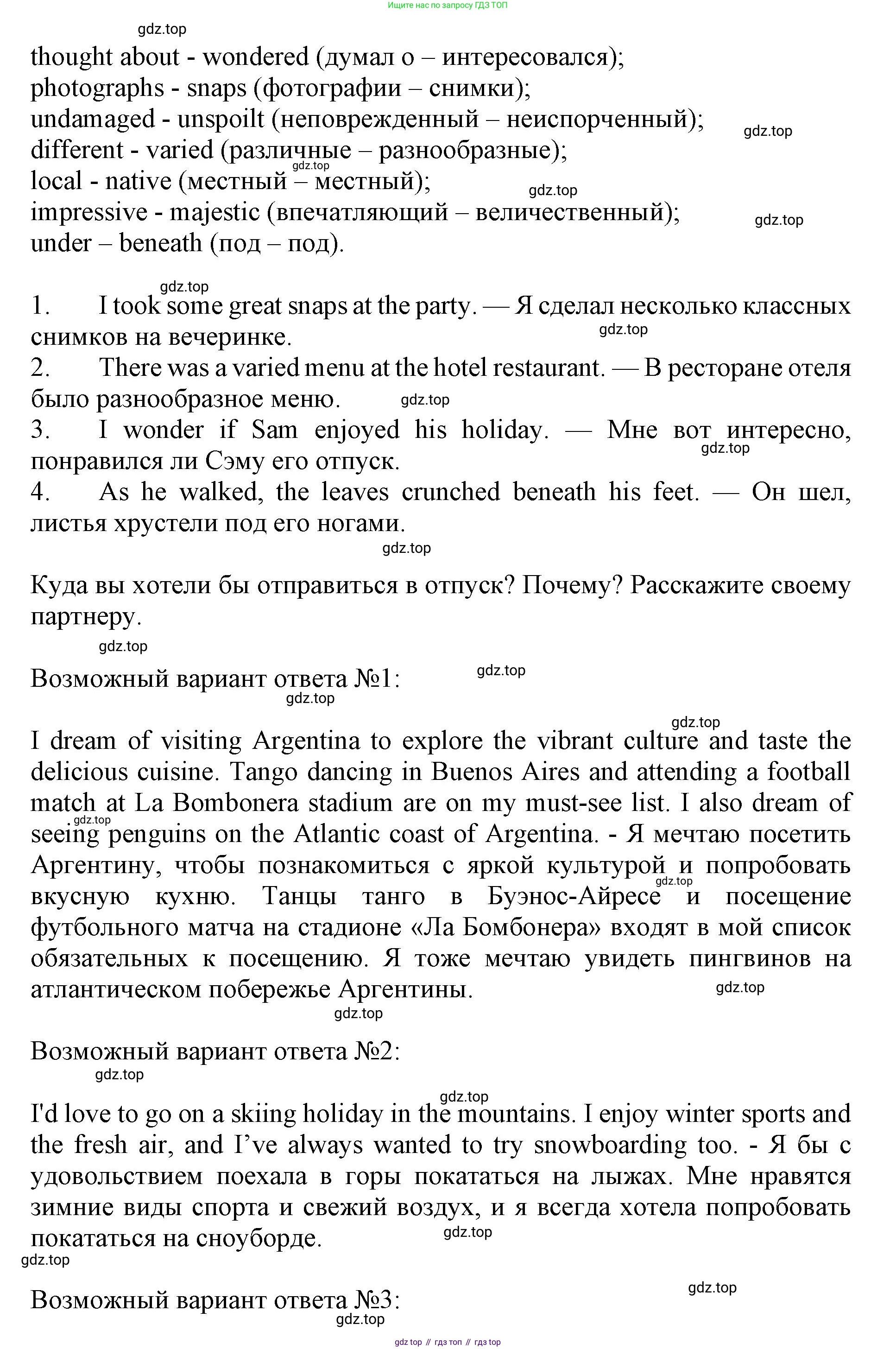 Английский язык (english), 8 класс Учебник (Student's book), авторы: Ваулина Юлия Евгеньевна (Vaulina Julia), Дули Дженни (Dooley Jenny), Подоляко Ольга Евгеньевна (Podolyako Olga), Эванс Вирджиния (Evans Virginia), издательство Просвещение, Москва, 2023, бирюзового цвета, страница 90, номер 3, Решение 2019-2022 (продолжение 4)