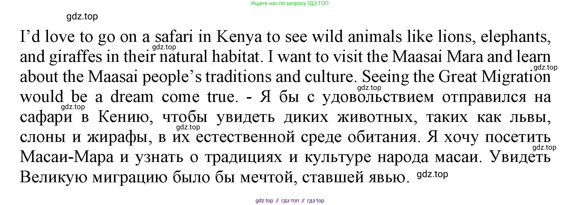 Английский язык (english), 8 класс Учебник (Student's book), авторы: Ваулина Юлия Евгеньевна (Vaulina Julia), Дули Дженни (Dooley Jenny), Подоляко Ольга Евгеньевна (Podolyako Olga), Эванс Вирджиния (Evans Virginia), издательство Просвещение, Москва, 2023, бирюзового цвета, страница 90, номер 3, Решение 2019-2022 (продолжение 5)