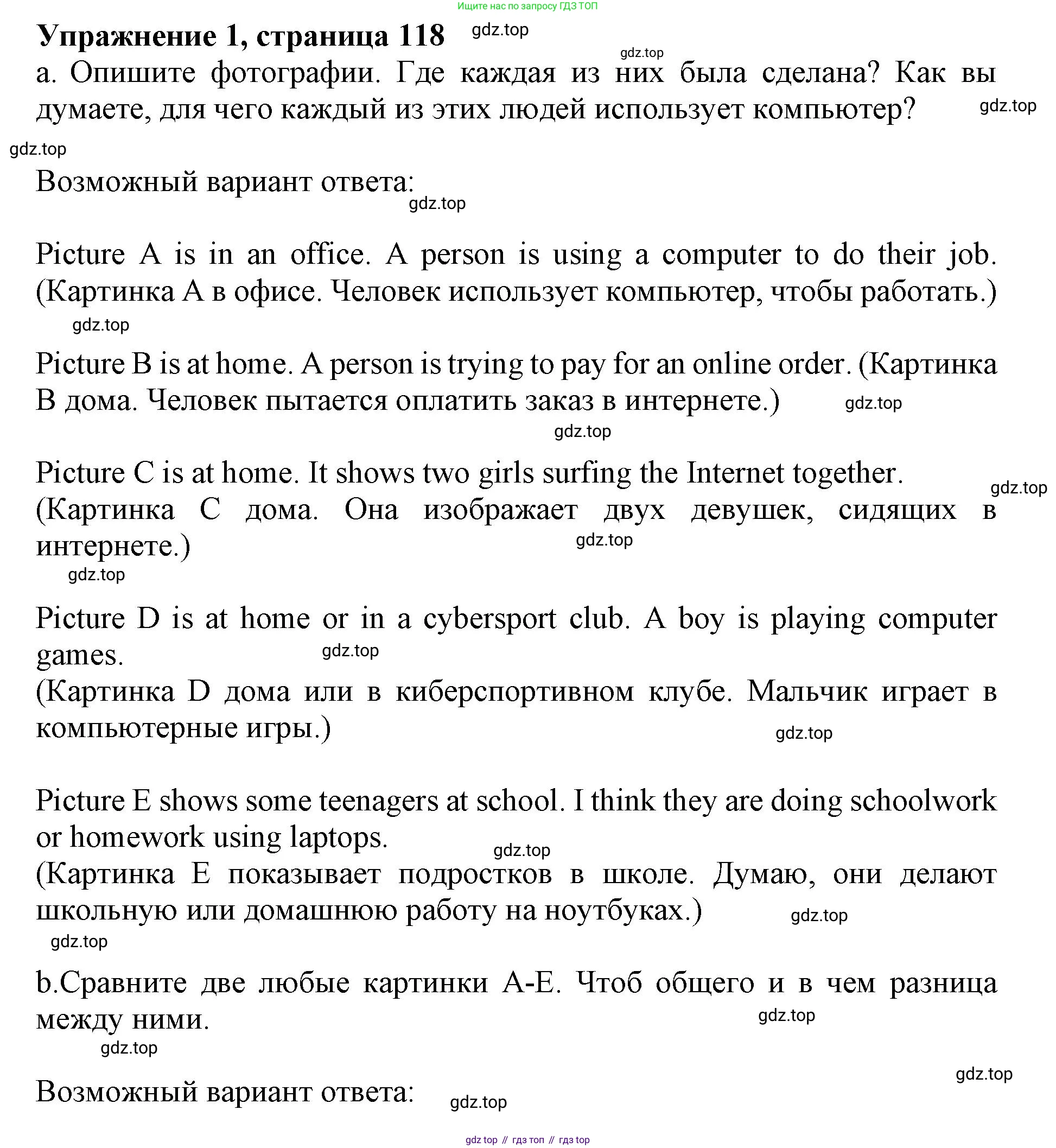 Английский язык (english), 8 класс Учебник (Student's book), авторы: Ваулина Юлия Евгеньевна (Vaulina Julia), Дули Дженни (Dooley Jenny), Подоляко Ольга Евгеньевна (Podolyako Olga), Эванс Вирджиния (Evans Virginia), издательство Просвещение, Москва, 2023, бирюзового цвета, страница 118, номер 1, Решение 2019-2022