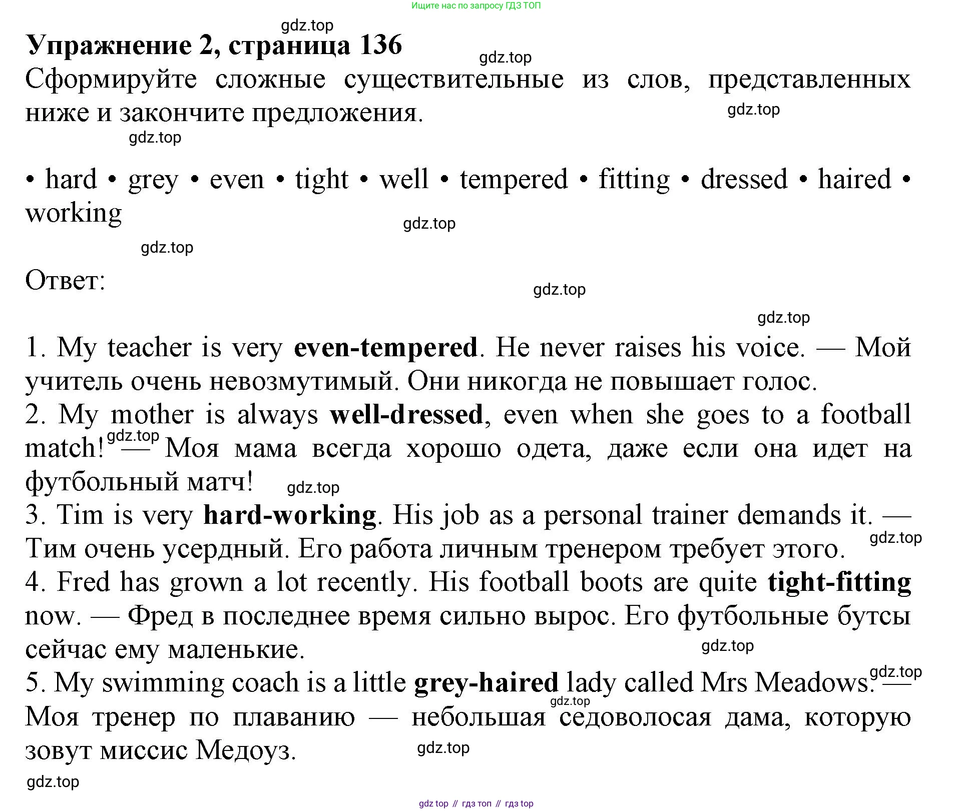 Английский язык (english), 8 класс Учебник (Student's book), авторы: Ваулина Юлия Евгеньевна (Vaulina Julia), Дули Дженни (Dooley Jenny), Подоляко Ольга Евгеньевна (Podolyako Olga), Эванс Вирджиния (Evans Virginia), издательство Просвещение, Москва, 2023, бирюзового цвета, страница 136, номер 2, Решение 2019-2022