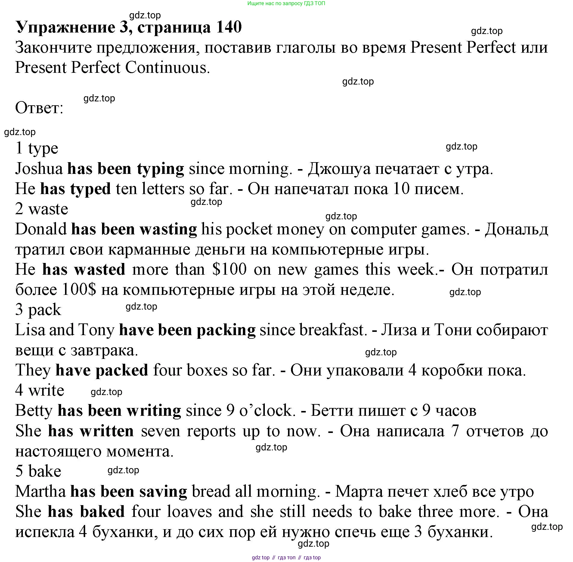 Английский язык (english), 8 класс Учебник (Student's book), авторы: Ваулина Юлия Евгеньевна (Vaulina Julia), Дули Дженни (Dooley Jenny), Подоляко Ольга Евгеньевна (Podolyako Olga), Эванс Вирджиния (Evans Virginia), издательство Просвещение, Москва, 2023, бирюзового цвета, страница 140, номер 3, Решение 2019-2022