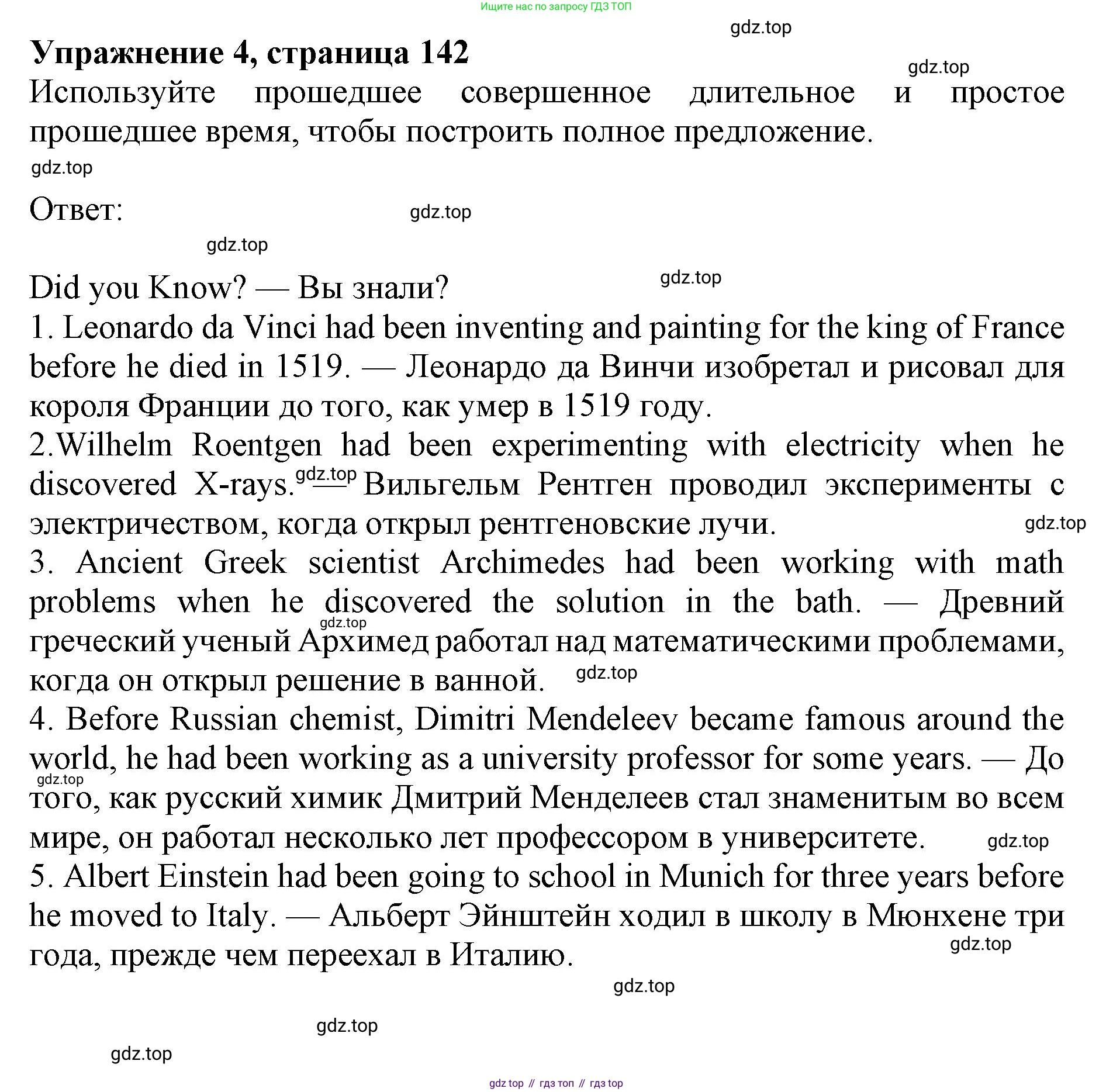 Английский язык (english), 8 класс Учебник (Student's book), авторы: Ваулина Юлия Евгеньевна (Vaulina Julia), Дули Дженни (Dooley Jenny), Подоляко Ольга Евгеньевна (Podolyako Olga), Эванс Вирджиния (Evans Virginia), издательство Просвещение, Москва, 2023, бирюзового цвета, страница 142, номер 4, Решение 2019-2022