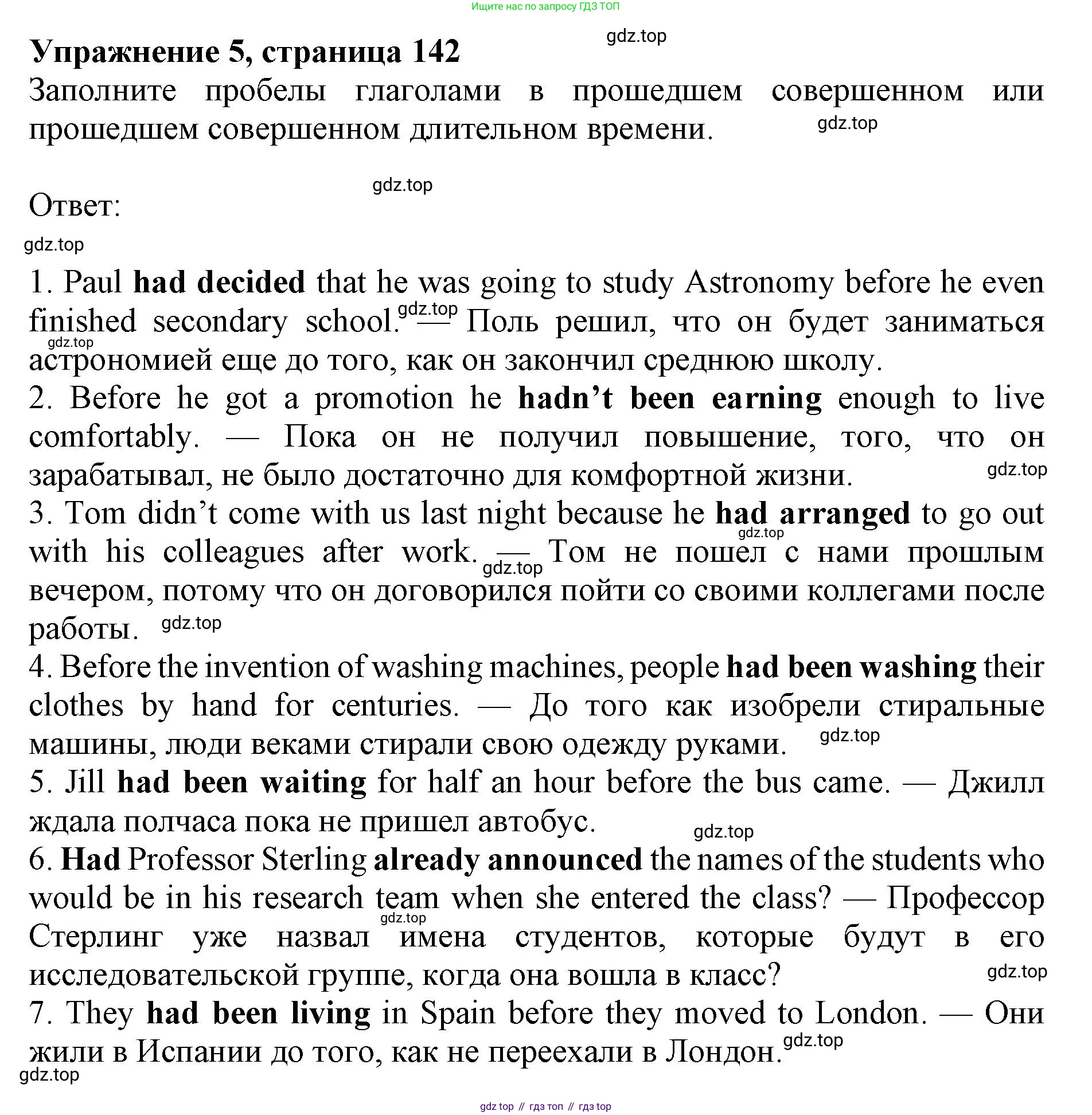 Английский язык (english), 8 класс Учебник (Student's book), авторы: Ваулина Юлия Евгеньевна (Vaulina Julia), Дули Дженни (Dooley Jenny), Подоляко Ольга Евгеньевна (Podolyako Olga), Эванс Вирджиния (Evans Virginia), издательство Просвещение, Москва, 2023, бирюзового цвета, страница 142, номер 5, Решение 2019-2022