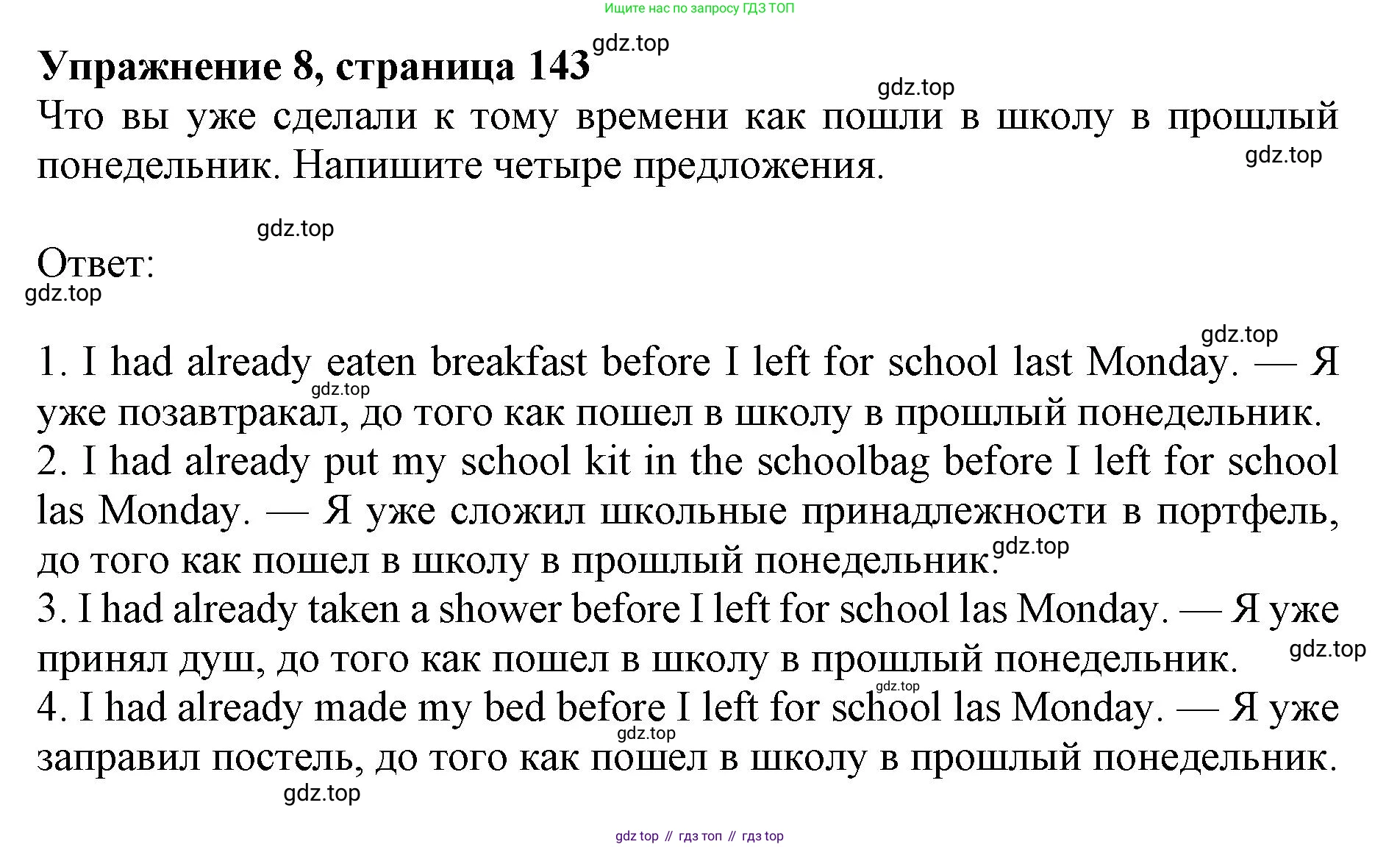 Английский язык (english), 8 класс Учебник (Student's book), авторы: Ваулина Юлия Евгеньевна (Vaulina Julia), Дули Дженни (Dooley Jenny), Подоляко Ольга Евгеньевна (Podolyako Olga), Эванс Вирджиния (Evans Virginia), издательство Просвещение, Москва, 2023, бирюзового цвета, страница 143, номер 8, Решение 2019-2022