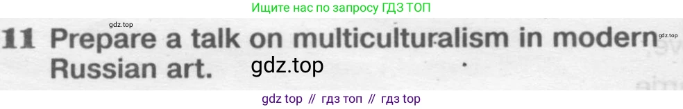 Английский язык (english), 8 класс Рабочая тетрадь (workbook), авторы: Вербицкая Мария Валерьевна (Verbitskaya Maria), Уайт Линдсей (Lindsay White), Фрикер Род (Fricker Rod), Миндрул Ольга Сергеевна (Mindrul Olga), Нечаева Екатерина Николаевна (Nechaeva Ekaterina), издательство Просвещение, Москва, 2017, белого цвета, страница 11