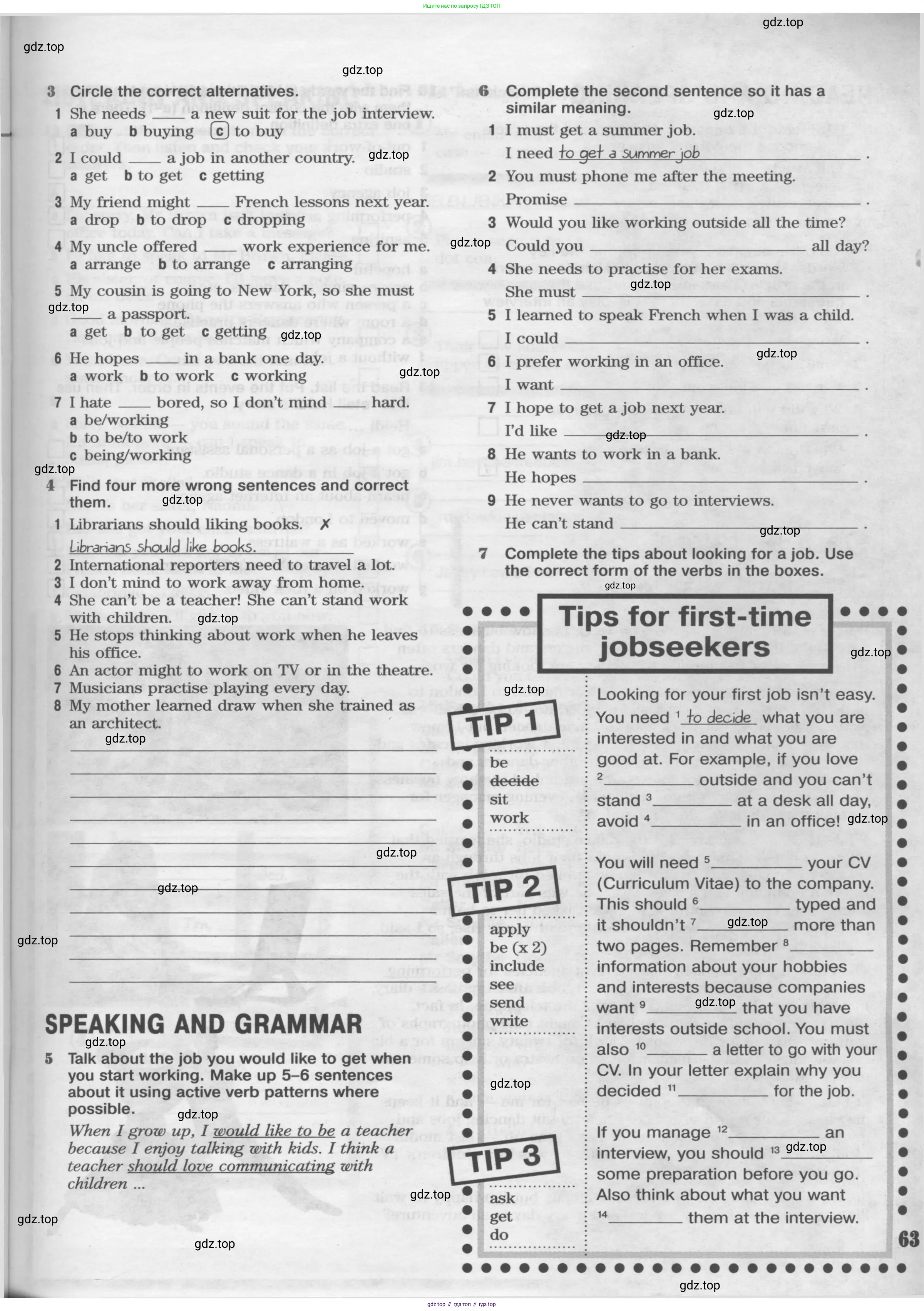 Английский язык (english), 8 класс Рабочая тетрадь (workbook), авторы: Вербицкая Мария Валерьевна (Verbitskaya Maria), Уайт Линдсей (Lindsay White), Фрикер Род (Fricker Rod), Миндрул Ольга Сергеевна (Mindrul Olga), Нечаева Екатерина Николаевна (Nechaeva Ekaterina), издательство Просвещение, Москва, 2017, белого цвета, страница 63