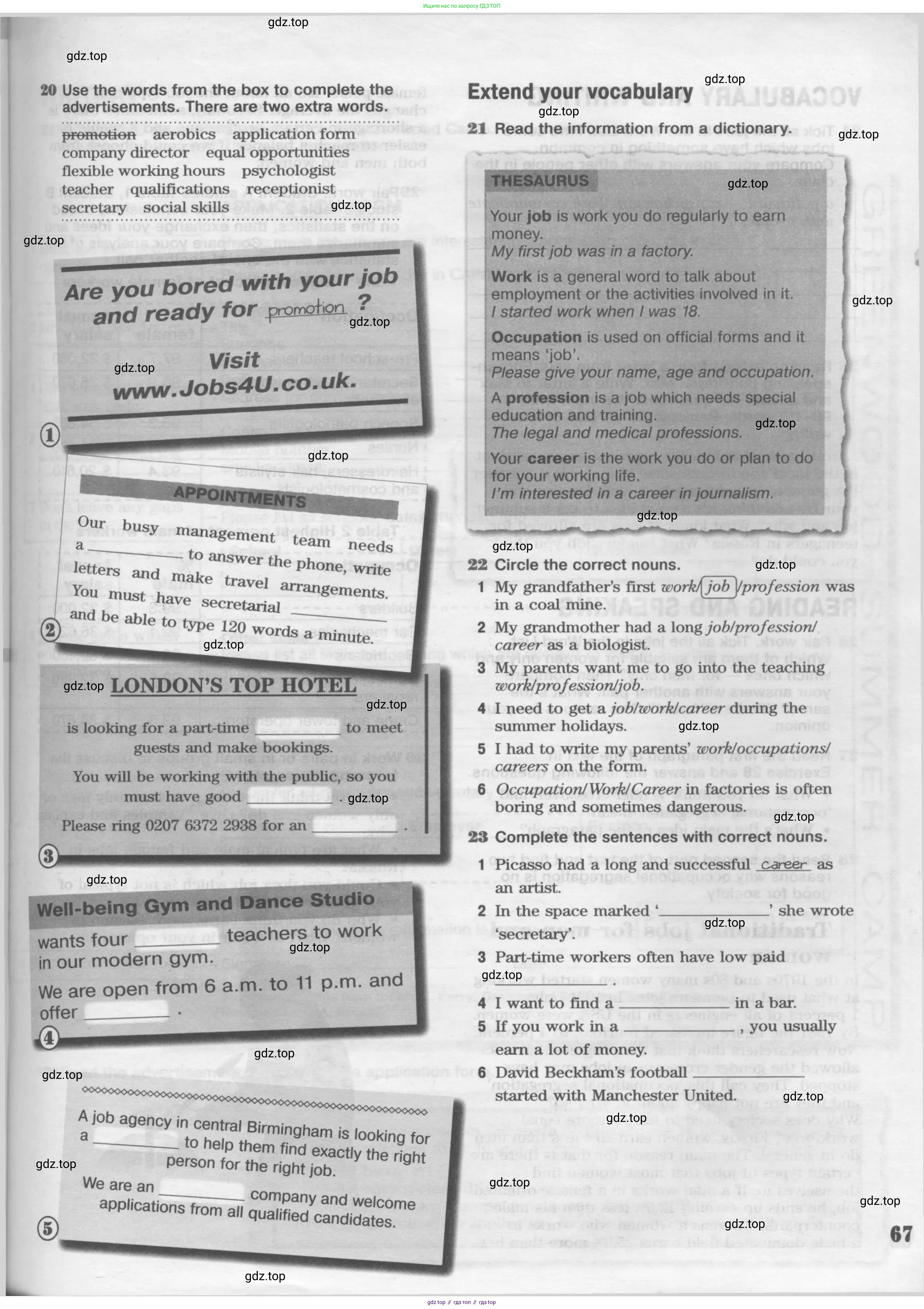 Английский язык (english), 8 класс Рабочая тетрадь (workbook), авторы: Вербицкая Мария Валерьевна (Verbitskaya Maria), Уайт Линдсей (Lindsay White), Фрикер Род (Fricker Rod), Миндрул Ольга Сергеевна (Mindrul Olga), Нечаева Екатерина Николаевна (Nechaeva Ekaterina), издательство Просвещение, Москва, 2017, белого цвета, страница 67