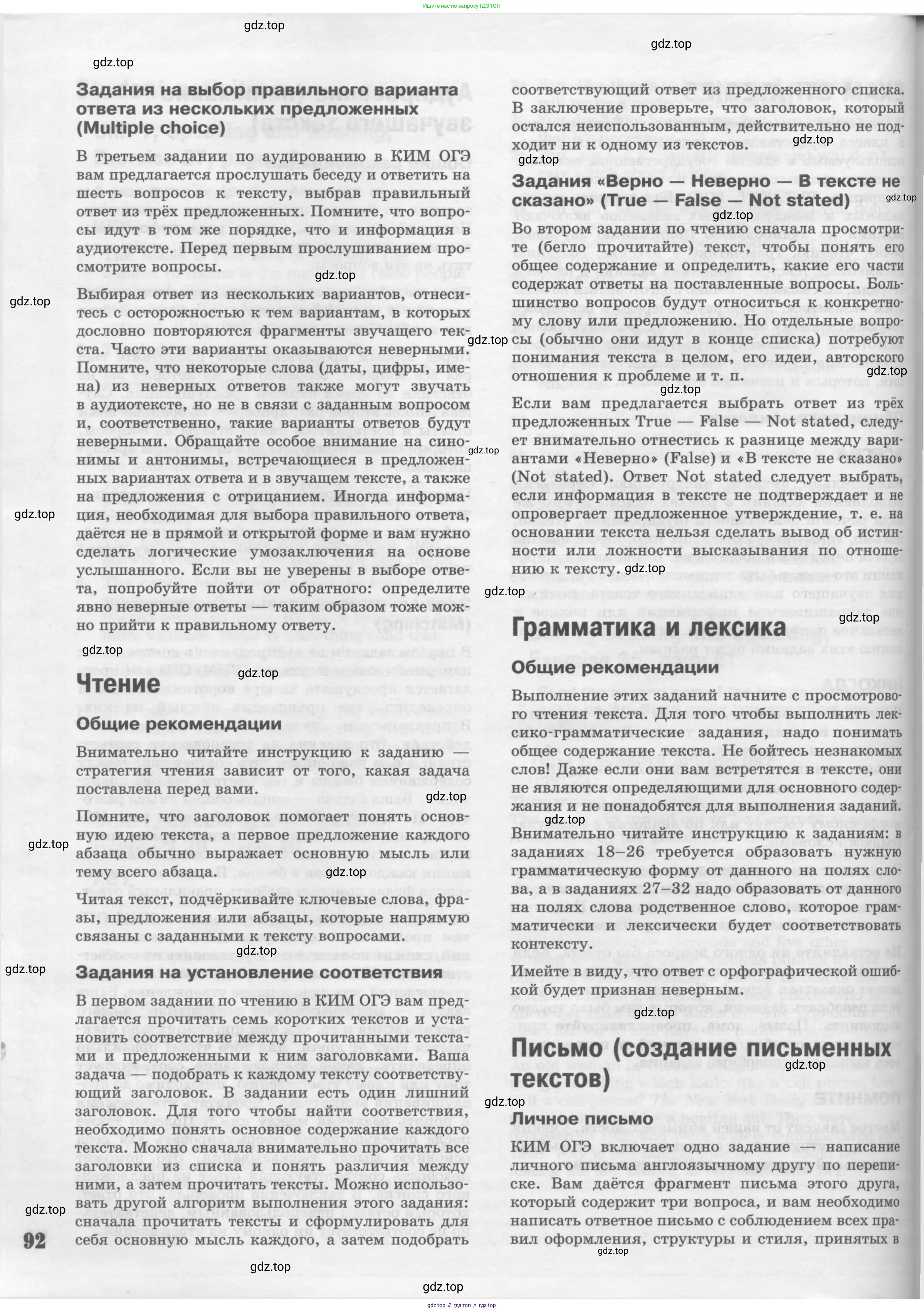 Английский язык (english), 8 класс Рабочая тетрадь (workbook), авторы: Вербицкая Мария Валерьевна (Verbitskaya Maria), Уайт Линдсей (Lindsay White), Фрикер Род (Fricker Rod), Миндрул Ольга Сергеевна (Mindrul Olga), Нечаева Екатерина Николаевна (Nechaeva Ekaterina), издательство Просвещение, Москва, 2017, белого цвета, страница 92
