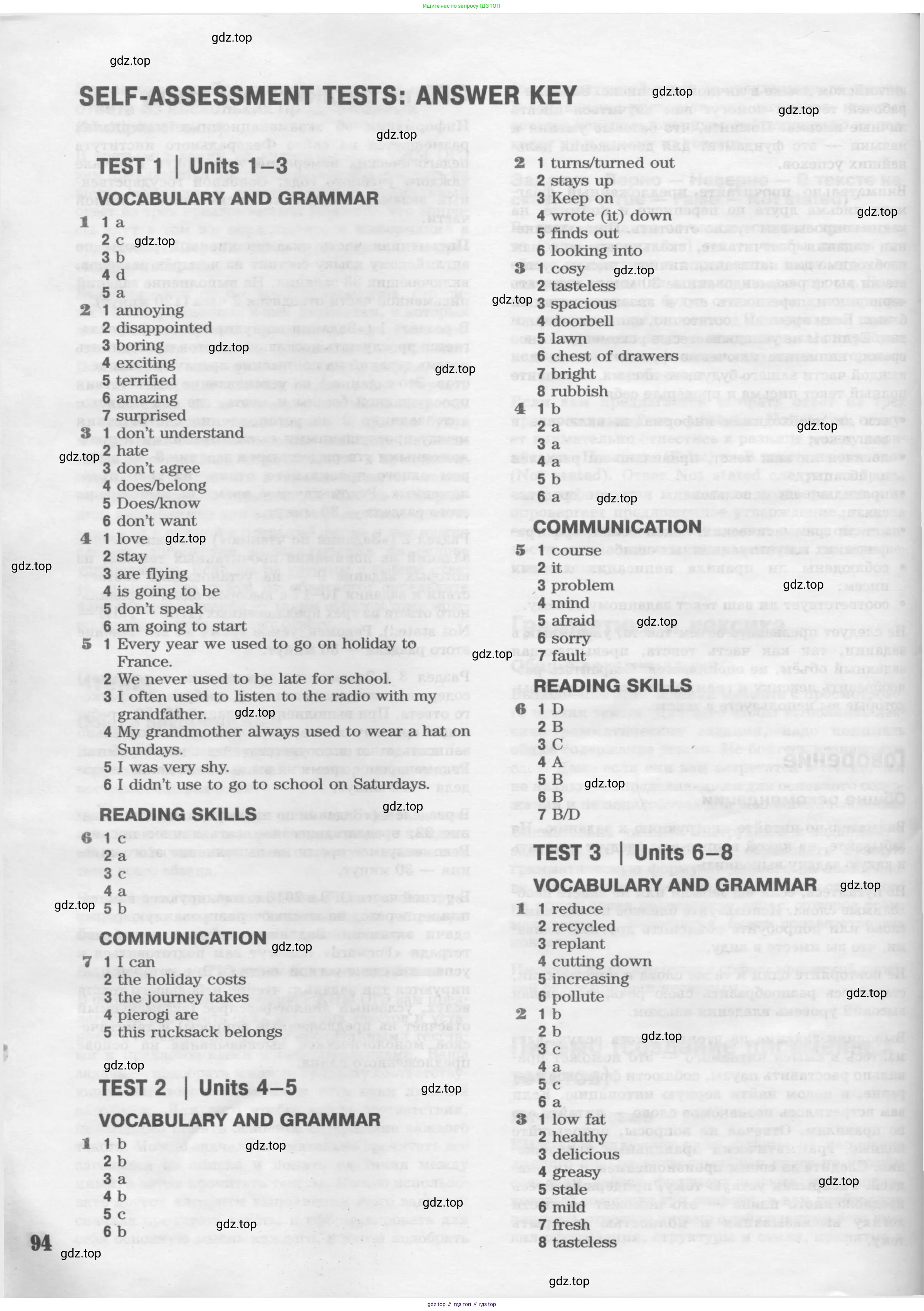 Английский язык (english), 8 класс Рабочая тетрадь (workbook), авторы: Вербицкая Мария Валерьевна (Verbitskaya Maria), Уайт Линдсей (Lindsay White), Фрикер Род (Fricker Rod), Миндрул Ольга Сергеевна (Mindrul Olga), Нечаева Екатерина Николаевна (Nechaeva Ekaterina), издательство Просвещение, Москва, 2017, белого цвета, страница 94