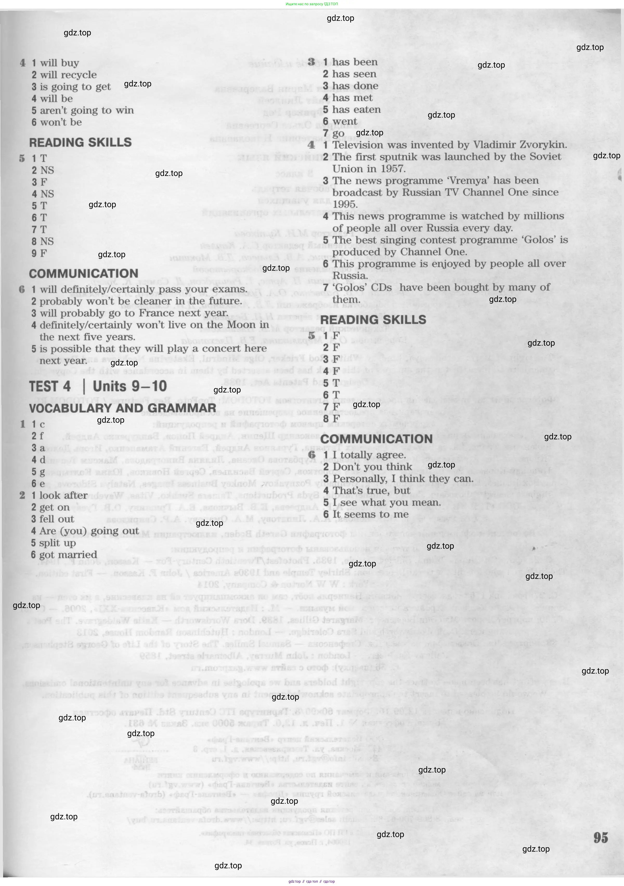 Английский язык (english), 8 класс Рабочая тетрадь (workbook), авторы: Вербицкая Мария Валерьевна (Verbitskaya Maria), Уайт Линдсей (Lindsay White), Фрикер Род (Fricker Rod), Миндрул Ольга Сергеевна (Mindrul Olga), Нечаева Екатерина Николаевна (Nechaeva Ekaterina), издательство Просвещение, Москва, 2017, белого цвета, страница 95
