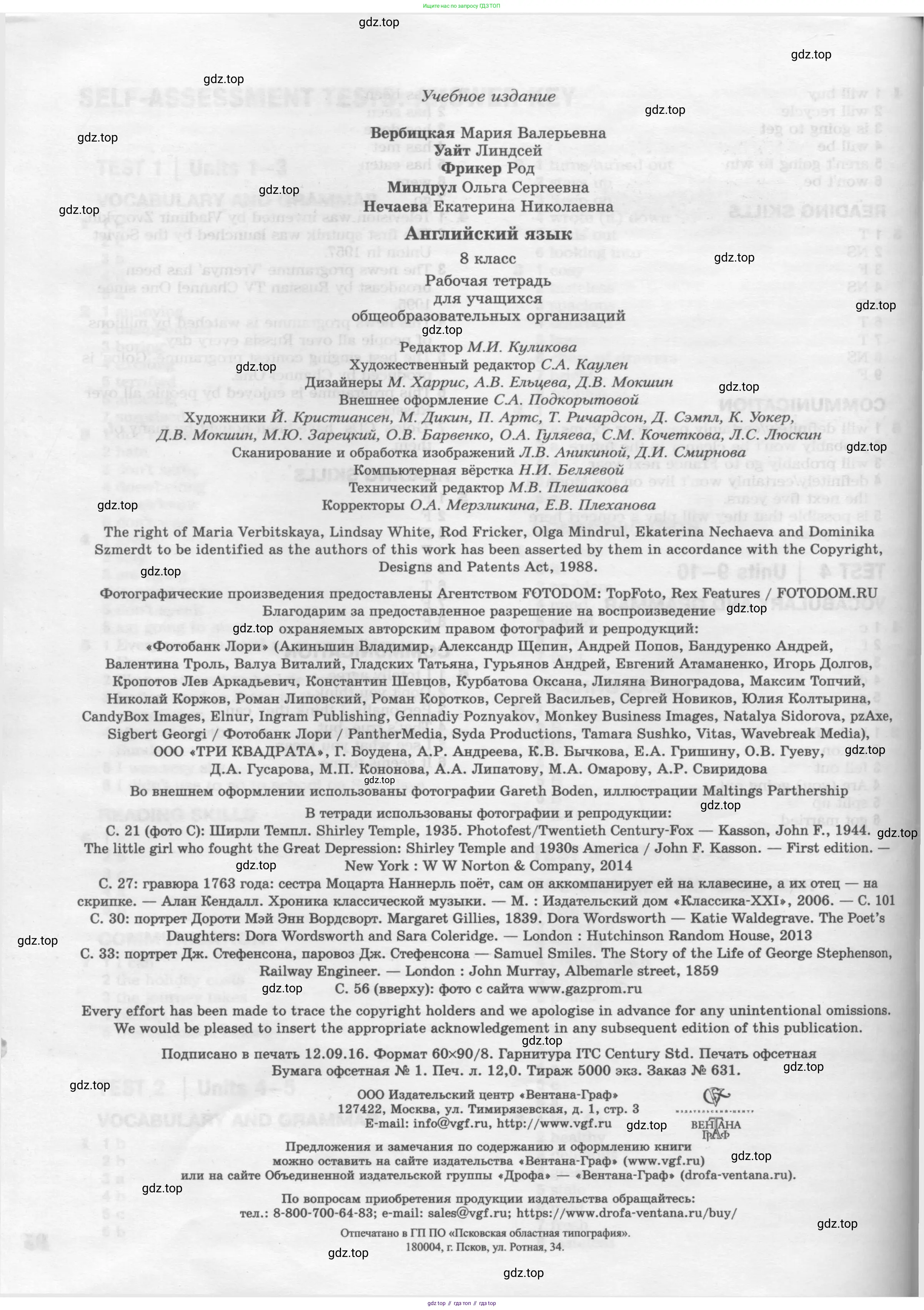 Английский язык (english), 8 класс Рабочая тетрадь (workbook), авторы: Вербицкая Мария Валерьевна (Verbitskaya Maria), Уайт Линдсей (Lindsay White), Фрикер Род (Fricker Rod), Миндрул Ольга Сергеевна (Mindrul Olga), Нечаева Екатерина Николаевна (Nechaeva Ekaterina), издательство Просвещение, Москва, 2017, белого цвета, страница 96
