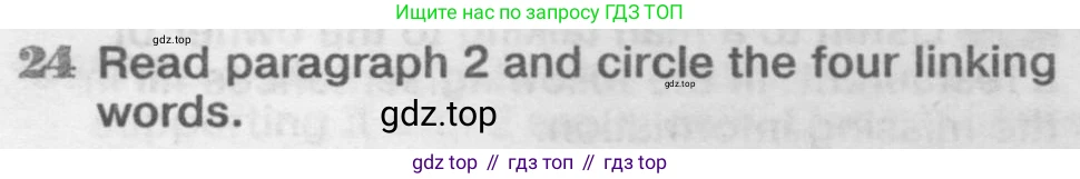 Английский язык (english), 8 класс Рабочая тетрадь (workbook), авторы: Вербицкая Мария Валерьевна (Verbitskaya Maria), Уайт Линдсей (Lindsay White), Фрикер Род (Fricker Rod), Миндрул Ольга Сергеевна (Mindrul Olga), Нечаева Екатерина Николаевна (Nechaeva Ekaterina), издательство Просвещение, Москва, 2017, белого цвета, страница 85, номер 24, Условие