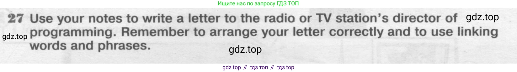 Английский язык (english), 8 класс Рабочая тетрадь (workbook), авторы: Вербицкая Мария Валерьевна (Verbitskaya Maria), Уайт Линдсей (Lindsay White), Фрикер Род (Fricker Rod), Миндрул Ольга Сергеевна (Mindrul Olga), Нечаева Екатерина Николаевна (Nechaeva Ekaterina), издательство Просвещение, Москва, 2017, белого цвета, страница 85, номер 27, Условие