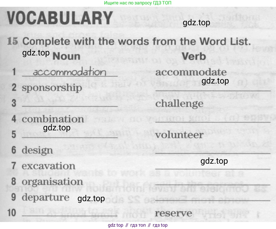 Английский язык (english), 8 класс Рабочая тетрадь (workbook), авторы: Вербицкая Мария Валерьевна (Verbitskaya Maria), Уайт Линдсей (Lindsay White), Фрикер Род (Fricker Rod), Миндрул Ольга Сергеевна (Mindrul Olga), Нечаева Екатерина Николаевна (Nechaeva Ekaterina), издательство Просвещение, Москва, 2017, белого цвета, страница 15, номер 15, Условие