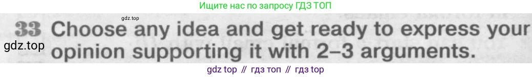 Английский язык (english), 8 класс Рабочая тетрадь (workbook), авторы: Вербицкая Мария Валерьевна (Verbitskaya Maria), Уайт Линдсей (Lindsay White), Фрикер Род (Fricker Rod), Миндрул Ольга Сергеевна (Mindrul Olga), Нечаева Екатерина Николаевна (Nechaeva Ekaterina), издательство Просвещение, Москва, 2017, белого цвета, страница 18, номер 33, Условие