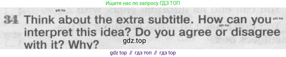 Английский язык (english), 8 класс Рабочая тетрадь (workbook), авторы: Вербицкая Мария Валерьевна (Verbitskaya Maria), Уайт Линдсей (Lindsay White), Фрикер Род (Fricker Rod), Миндрул Ольга Сергеевна (Mindrul Olga), Нечаева Екатерина Николаевна (Nechaeva Ekaterina), издательство Просвещение, Москва, 2017, белого цвета, страница 18, номер 34, Условие