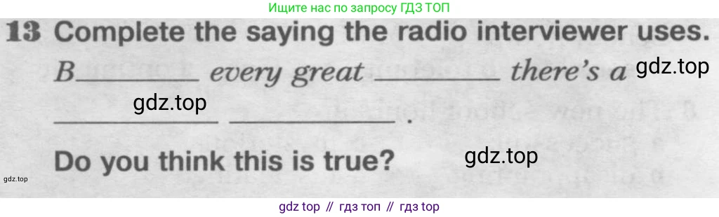 Английский язык (english), 8 класс Рабочая тетрадь (workbook), авторы: Вербицкая Мария Валерьевна (Verbitskaya Maria), Уайт Линдсей (Lindsay White), Фрикер Род (Fricker Rod), Миндрул Ольга Сергеевна (Mindrul Olga), Нечаева Екатерина Николаевна (Nechaeva Ekaterina), издательство Просвещение, Москва, 2017, белого цвета, страница 30, номер 13, Условие