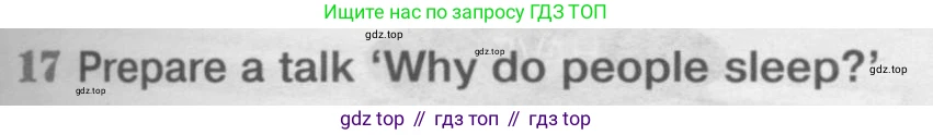 Английский язык (english), 8 класс Рабочая тетрадь (workbook), авторы: Вербицкая Мария Валерьевна (Verbitskaya Maria), Уайт Линдсей (Lindsay White), Фрикер Род (Fricker Rod), Миндрул Ольга Сергеевна (Mindrul Olga), Нечаева Екатерина Николаевна (Nechaeva Ekaterina), издательство Просвещение, Москва, 2017, белого цвета, страница 31, номер 17, Условие