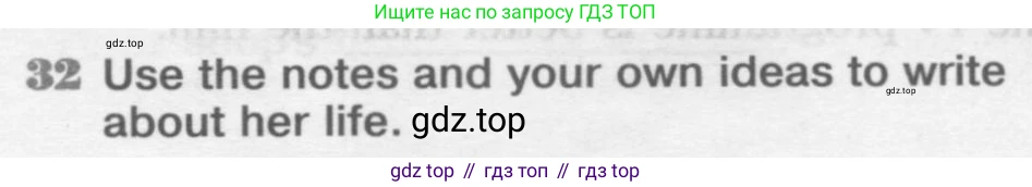 Английский язык (english), 8 класс Рабочая тетрадь (workbook), авторы: Вербицкая Мария Валерьевна (Verbitskaya Maria), Уайт Линдсей (Lindsay White), Фрикер Род (Fricker Rod), Миндрул Ольга Сергеевна (Mindrul Olga), Нечаева Екатерина Николаевна (Nechaeva Ekaterina), издательство Просвещение, Москва, 2017, белого цвета, страница 33, номер 32, Условие