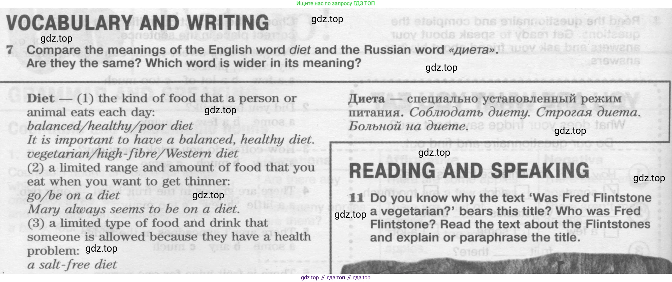 Английский язык (english), 8 класс Рабочая тетрадь (workbook), авторы: Вербицкая Мария Валерьевна (Verbitskaya Maria), Уайт Линдсей (Lindsay White), Фрикер Род (Fricker Rod), Миндрул Ольга Сергеевна (Mindrul Olga), Нечаева Екатерина Николаевна (Nechaeva Ekaterina), издательство Просвещение, Москва, 2017, белого цвета, страница 46, номер 7, Условие