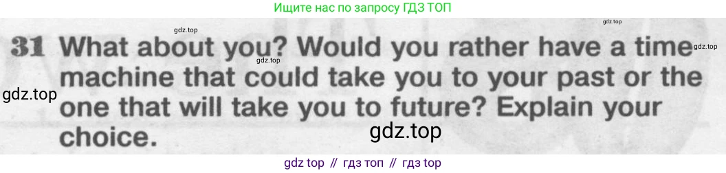 Английский язык (english), 8 класс Рабочая тетрадь (workbook), авторы: Вербицкая Мария Валерьевна (Verbitskaya Maria), Уайт Линдсей (Lindsay White), Фрикер Род (Fricker Rod), Миндрул Ольга Сергеевна (Mindrul Olga), Нечаева Екатерина Николаевна (Nechaeva Ekaterina), издательство Просвещение, Москва, 2017, белого цвета, страница 61, номер 31, Условие