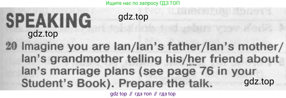 Английский язык (english), 8 класс Рабочая тетрадь (workbook), авторы: Вербицкая Мария Валерьевна (Verbitskaya Maria), Уайт Линдсей (Lindsay White), Фрикер Род (Fricker Rod), Миндрул Ольга Сергеевна (Mindrul Olga), Нечаева Екатерина Николаевна (Nechaeva Ekaterina), издательство Просвещение, Москва, 2017, белого цвета, страница 77, номер 20, Условие