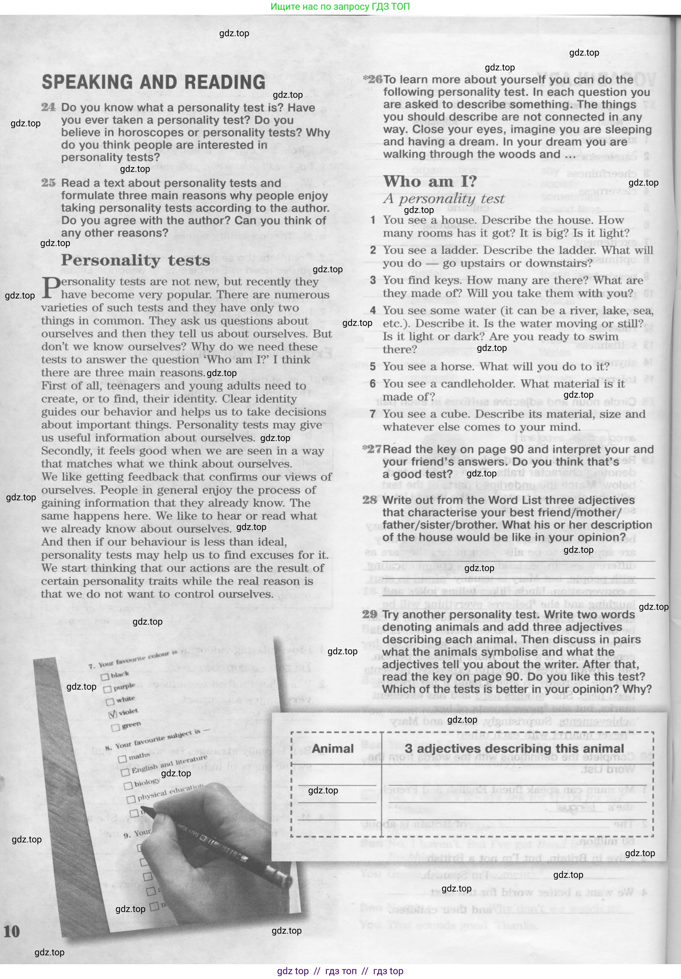 Английский язык (english), 8 класс Рабочая тетрадь (workbook), авторы: Вербицкая Мария Валерьевна (Verbitskaya Maria), Уайт Линдсей (Lindsay White), Фрикер Род (Fricker Rod), Миндрул Ольга Сергеевна (Mindrul Olga), Нечаева Екатерина Николаевна (Nechaeva Ekaterina), издательство Просвещение, Москва, 2017, белого цвета, страница 10
