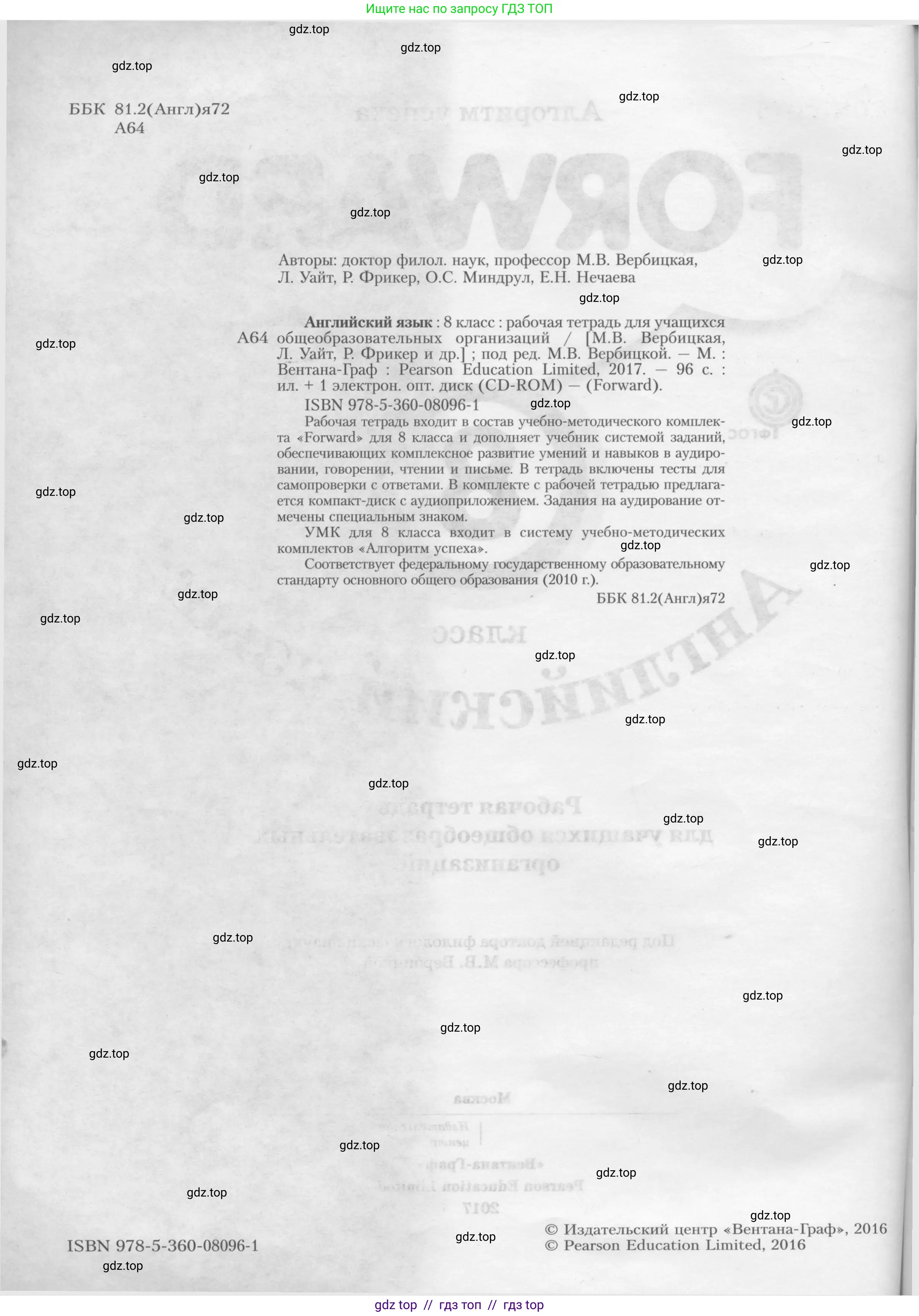 Английский язык (english), 8 класс Рабочая тетрадь (workbook), авторы: Вербицкая Мария Валерьевна (Verbitskaya Maria), Уайт Линдсей (Lindsay White), Фрикер Род (Fricker Rod), Миндрул Ольга Сергеевна (Mindrul Olga), Нечаева Екатерина Николаевна (Nechaeva Ekaterina), издательство Просвещение, Москва, 2017, белого цвета, страница 2