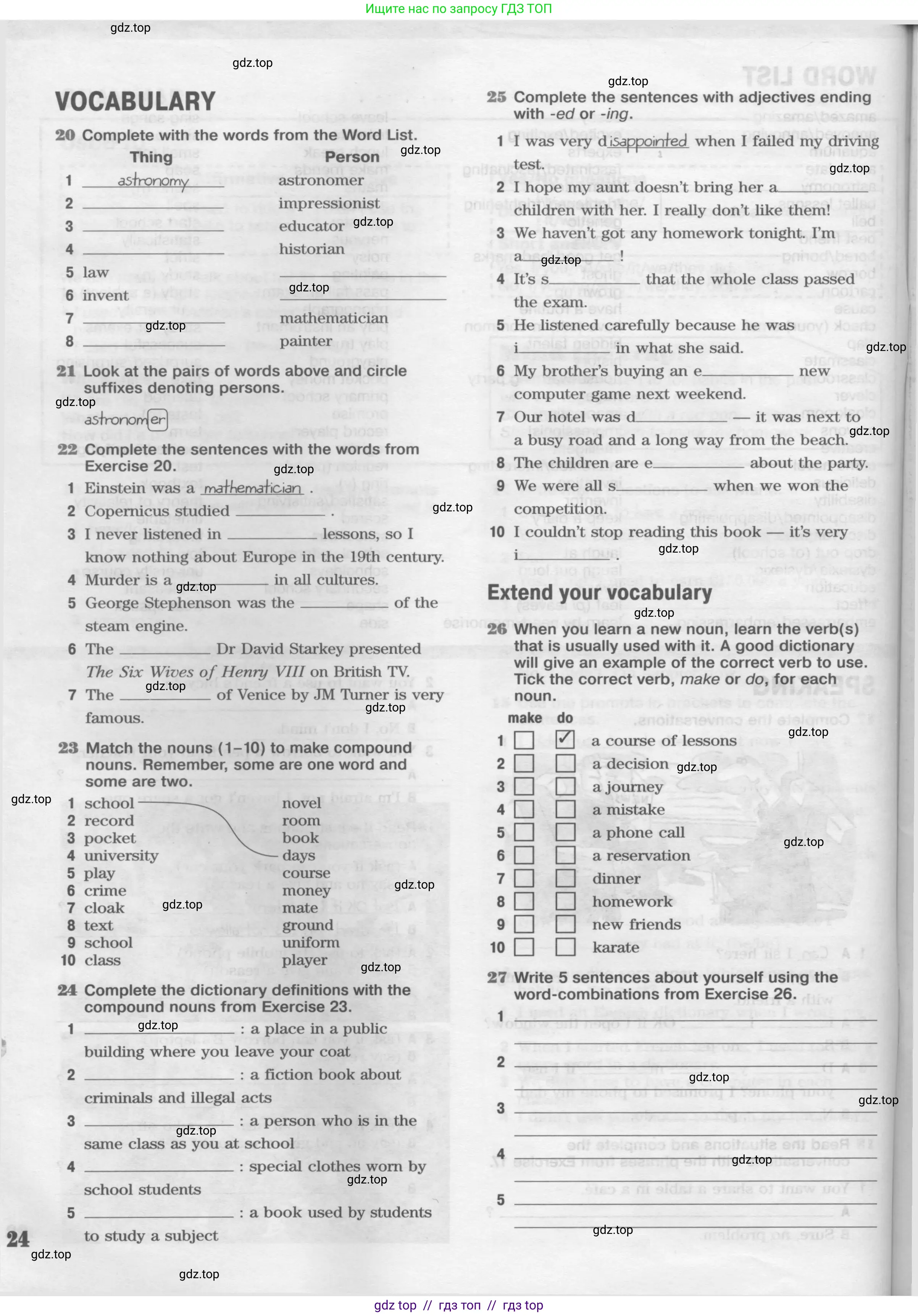 Английский язык (english), 8 класс Рабочая тетрадь (workbook), авторы: Вербицкая Мария Валерьевна (Verbitskaya Maria), Уайт Линдсей (Lindsay White), Фрикер Род (Fricker Rod), Миндрул Ольга Сергеевна (Mindrul Olga), Нечаева Екатерина Николаевна (Nechaeva Ekaterina), издательство Просвещение, Москва, 2017, белого цвета, страница 24
