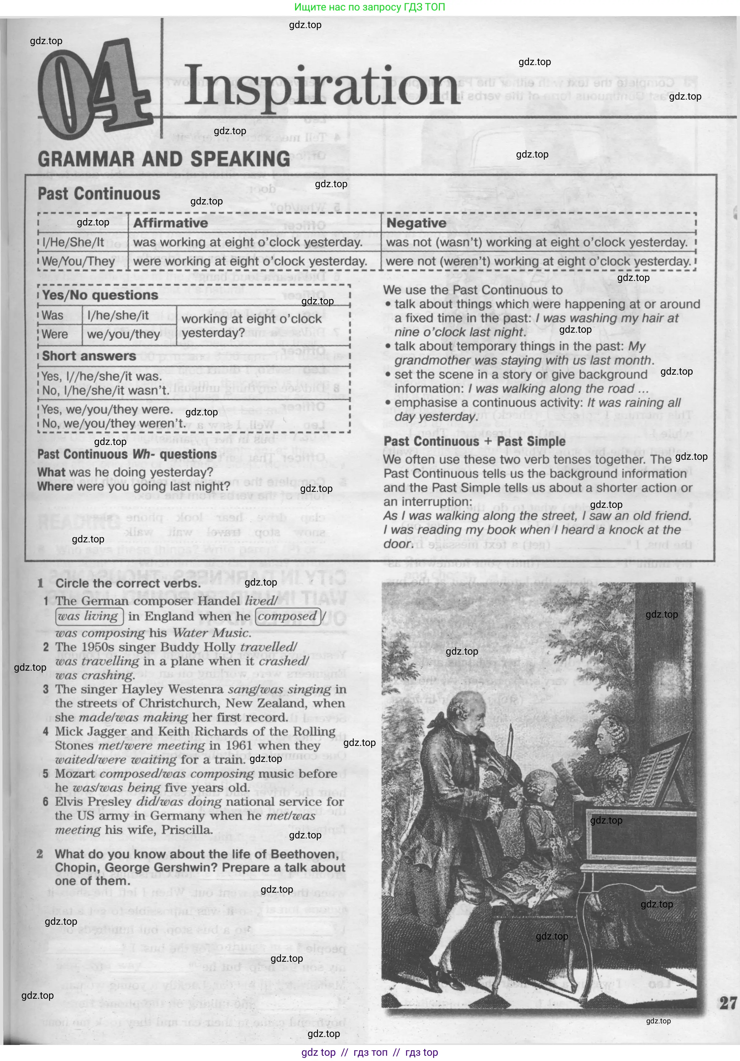 Английский язык (english), 8 класс Рабочая тетрадь (workbook), авторы: Вербицкая Мария Валерьевна (Verbitskaya Maria), Уайт Линдсей (Lindsay White), Фрикер Род (Fricker Rod), Миндрул Ольга Сергеевна (Mindrul Olga), Нечаева Екатерина Николаевна (Nechaeva Ekaterina), издательство Просвещение, Москва, 2017, белого цвета, страница 27