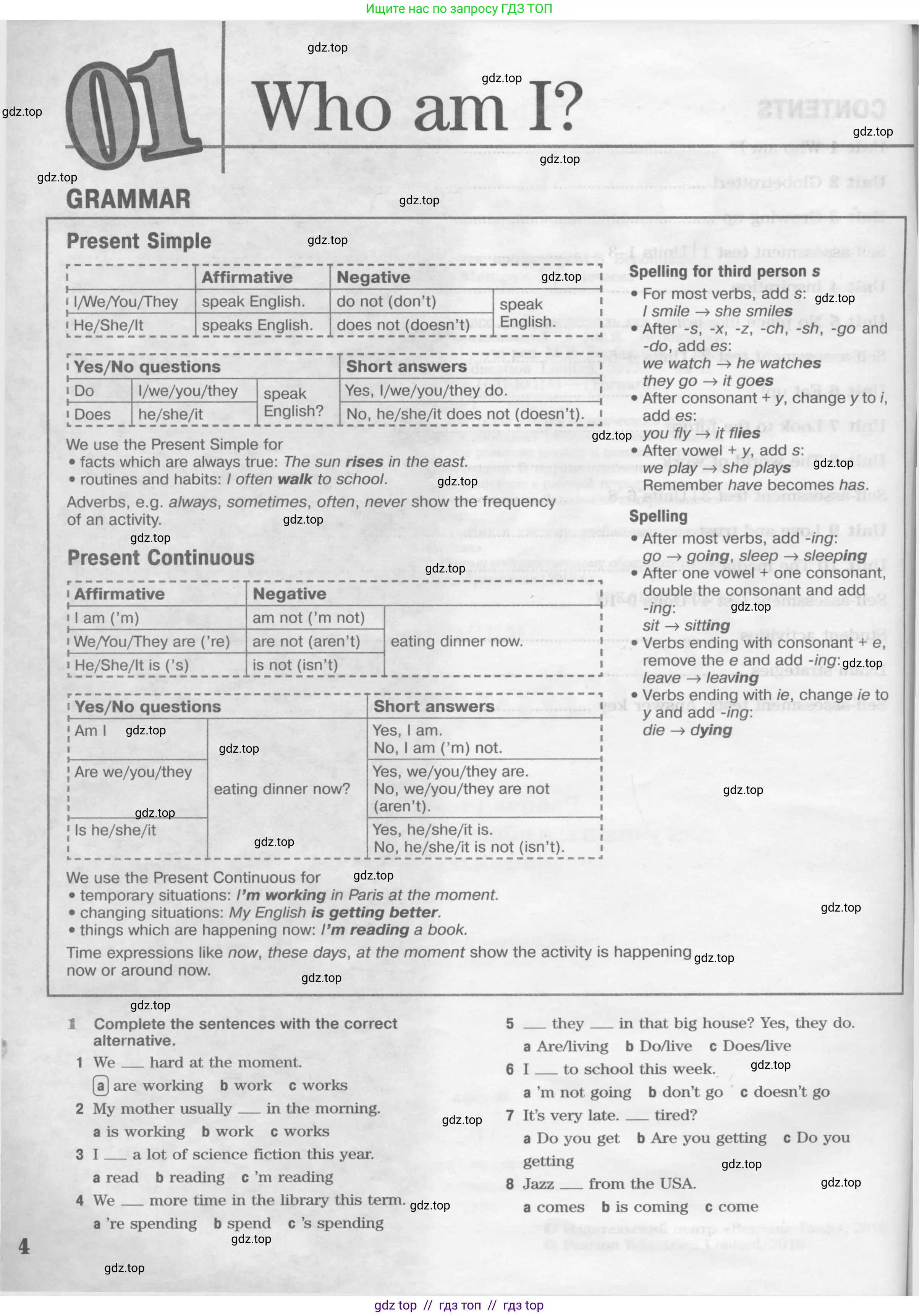 Английский язык (english), 8 класс Рабочая тетрадь (workbook), авторы: Вербицкая Мария Валерьевна (Verbitskaya Maria), Уайт Линдсей (Lindsay White), Фрикер Род (Fricker Rod), Миндрул Ольга Сергеевна (Mindrul Olga), Нечаева Екатерина Николаевна (Nechaeva Ekaterina), издательство Просвещение, Москва, 2017, белого цвета, страница 4