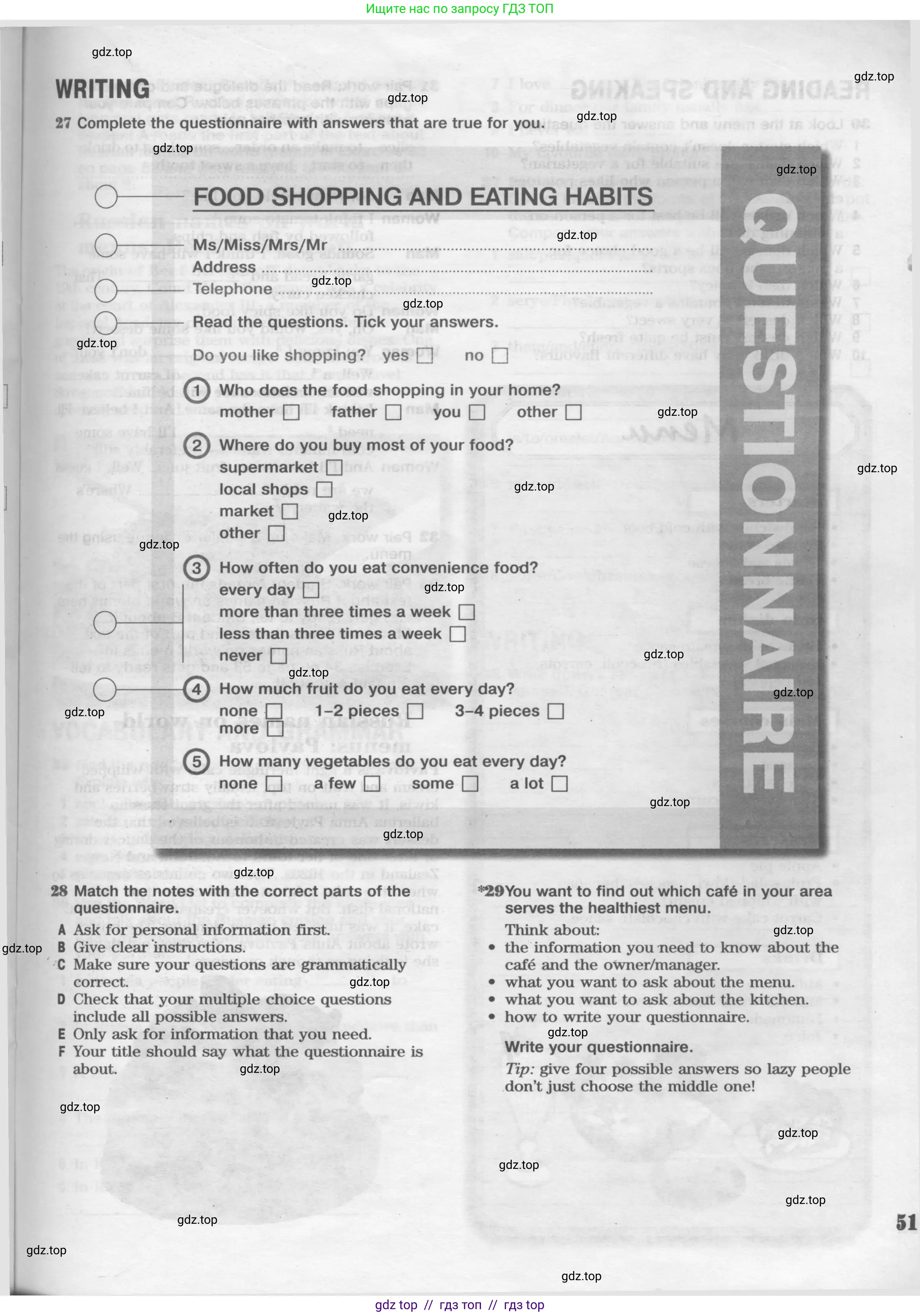 Английский язык (english), 8 класс Рабочая тетрадь (workbook), авторы: Вербицкая Мария Валерьевна (Verbitskaya Maria), Уайт Линдсей (Lindsay White), Фрикер Род (Fricker Rod), Миндрул Ольга Сергеевна (Mindrul Olga), Нечаева Екатерина Николаевна (Nechaeva Ekaterina), издательство Просвещение, Москва, 2017, белого цвета, страница 51
