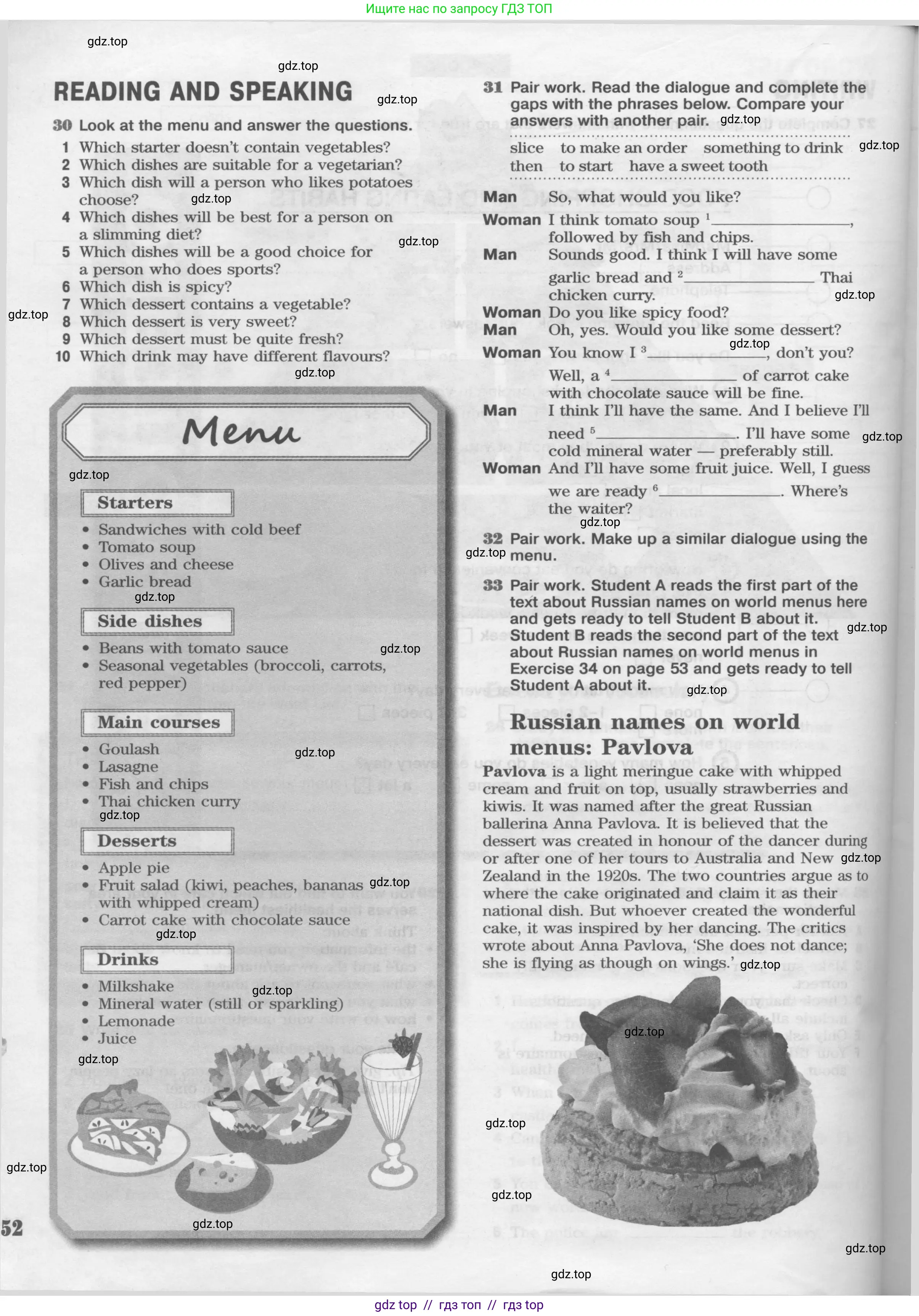 Английский язык (english), 8 класс Рабочая тетрадь (workbook), авторы: Вербицкая Мария Валерьевна (Verbitskaya Maria), Уайт Линдсей (Lindsay White), Фрикер Род (Fricker Rod), Миндрул Ольга Сергеевна (Mindrul Olga), Нечаева Екатерина Николаевна (Nechaeva Ekaterina), издательство Просвещение, Москва, 2017, белого цвета, страница 52