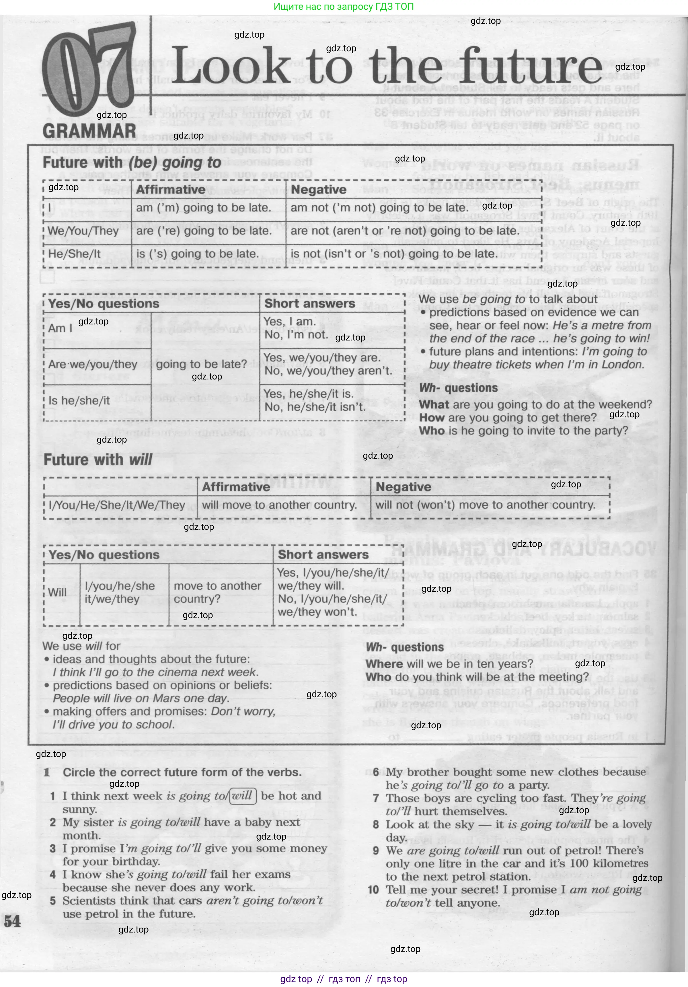 Английский язык (english), 8 класс Рабочая тетрадь (workbook), авторы: Вербицкая Мария Валерьевна (Verbitskaya Maria), Уайт Линдсей (Lindsay White), Фрикер Род (Fricker Rod), Миндрул Ольга Сергеевна (Mindrul Olga), Нечаева Екатерина Николаевна (Nechaeva Ekaterina), издательство Просвещение, Москва, 2017, белого цвета, страница 54