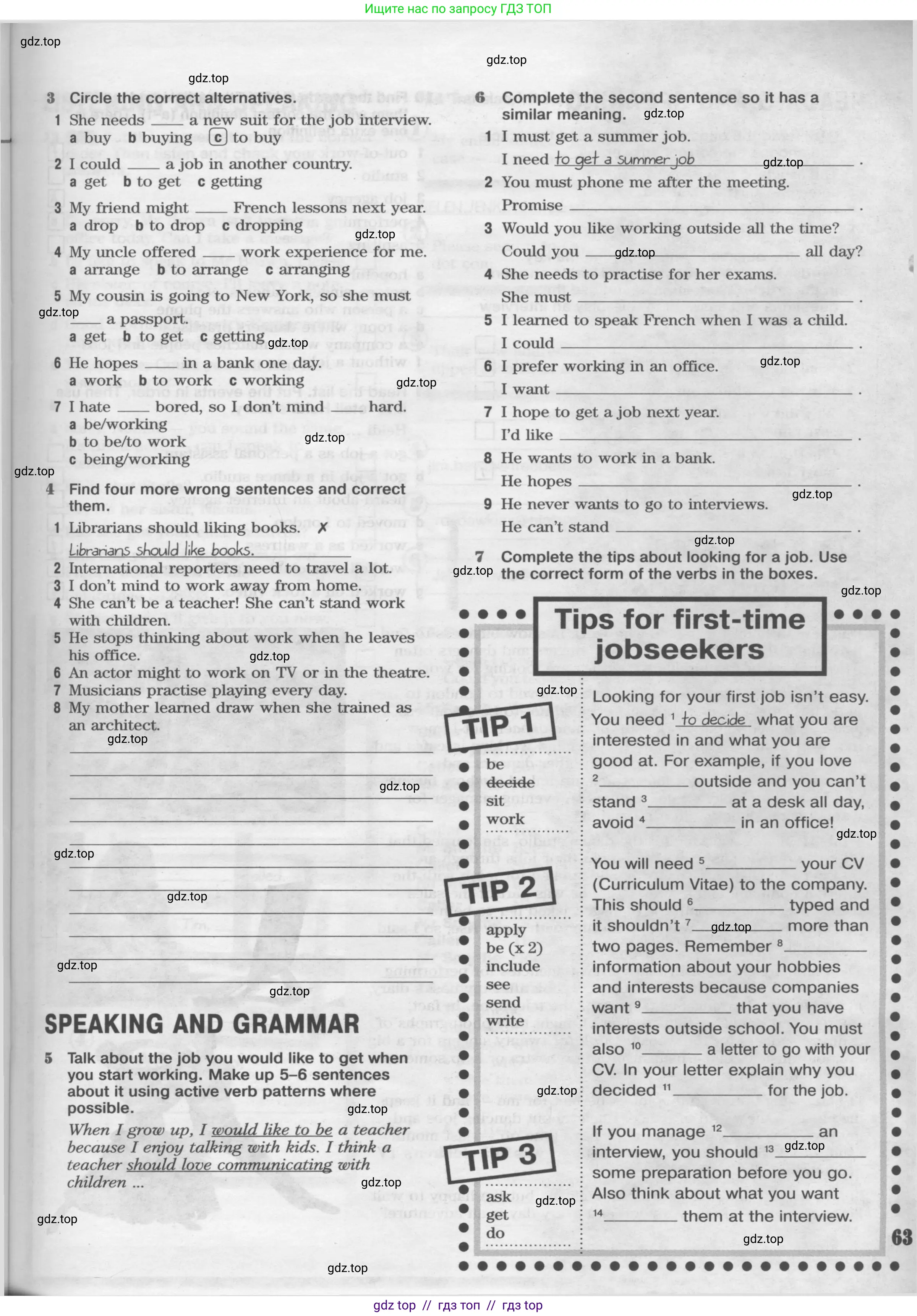 Английский язык (english), 8 класс Рабочая тетрадь (workbook), авторы: Вербицкая Мария Валерьевна (Verbitskaya Maria), Уайт Линдсей (Lindsay White), Фрикер Род (Fricker Rod), Миндрул Ольга Сергеевна (Mindrul Olga), Нечаева Екатерина Николаевна (Nechaeva Ekaterina), издательство Просвещение, Москва, 2017, белого цвета, страница 63