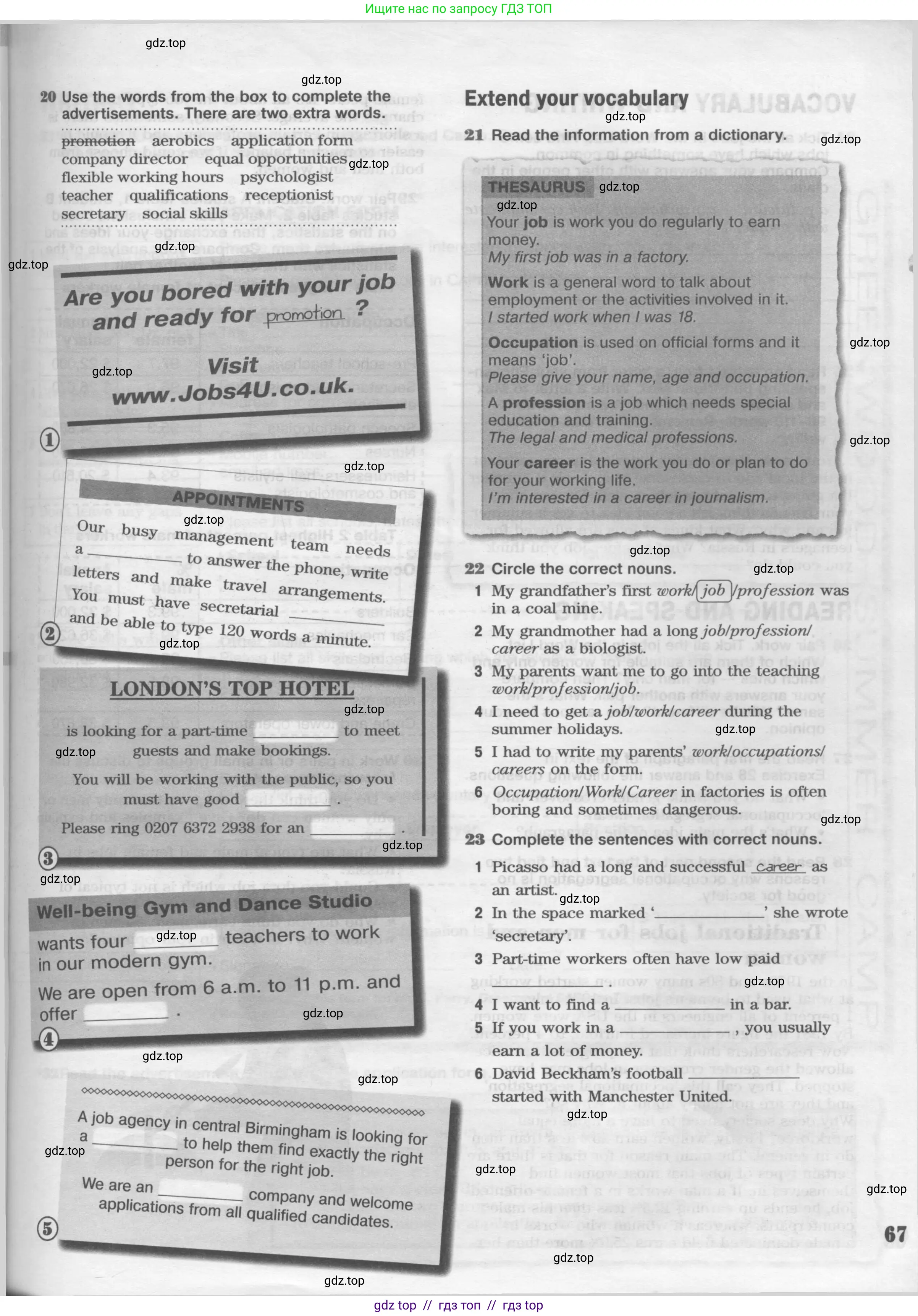 Английский язык (english), 8 класс Рабочая тетрадь (workbook), авторы: Вербицкая Мария Валерьевна (Verbitskaya Maria), Уайт Линдсей (Lindsay White), Фрикер Род (Fricker Rod), Миндрул Ольга Сергеевна (Mindrul Olga), Нечаева Екатерина Николаевна (Nechaeva Ekaterina), издательство Просвещение, Москва, 2017, белого цвета, страница 67