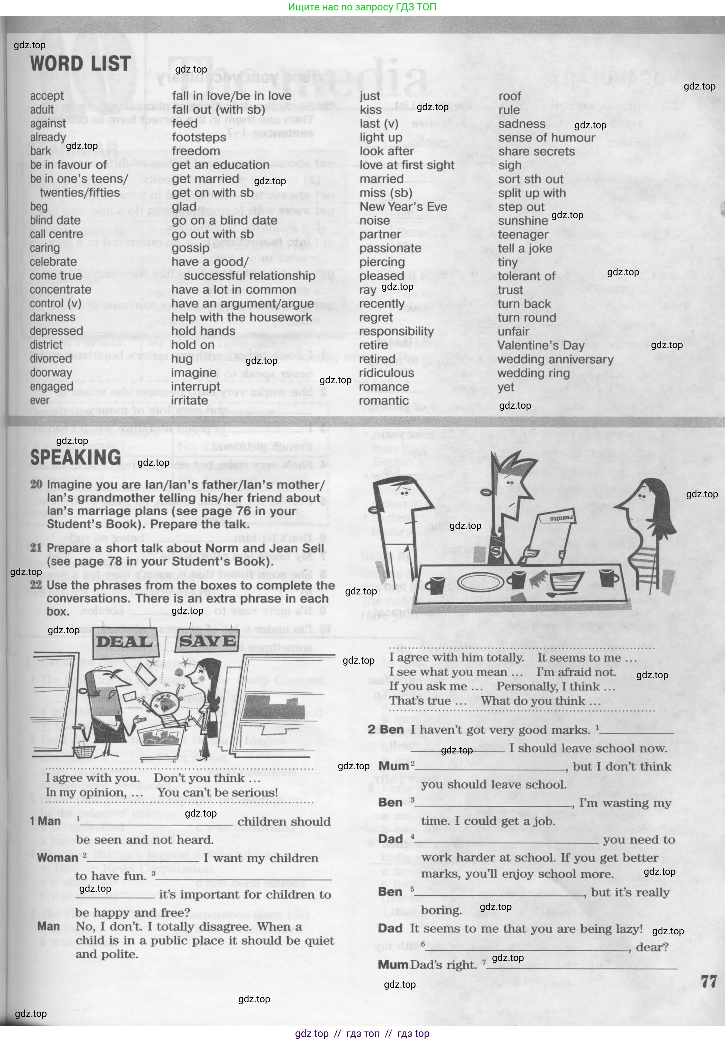 Английский язык (english), 8 класс Рабочая тетрадь (workbook), авторы: Вербицкая Мария Валерьевна (Verbitskaya Maria), Уайт Линдсей (Lindsay White), Фрикер Род (Fricker Rod), Миндрул Ольга Сергеевна (Mindrul Olga), Нечаева Екатерина Николаевна (Nechaeva Ekaterina), издательство Просвещение, Москва, 2017, белого цвета, страница 77